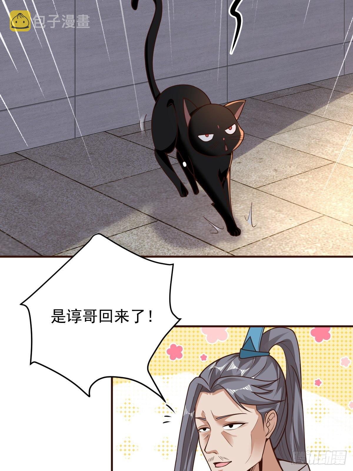 101-不速之客！8