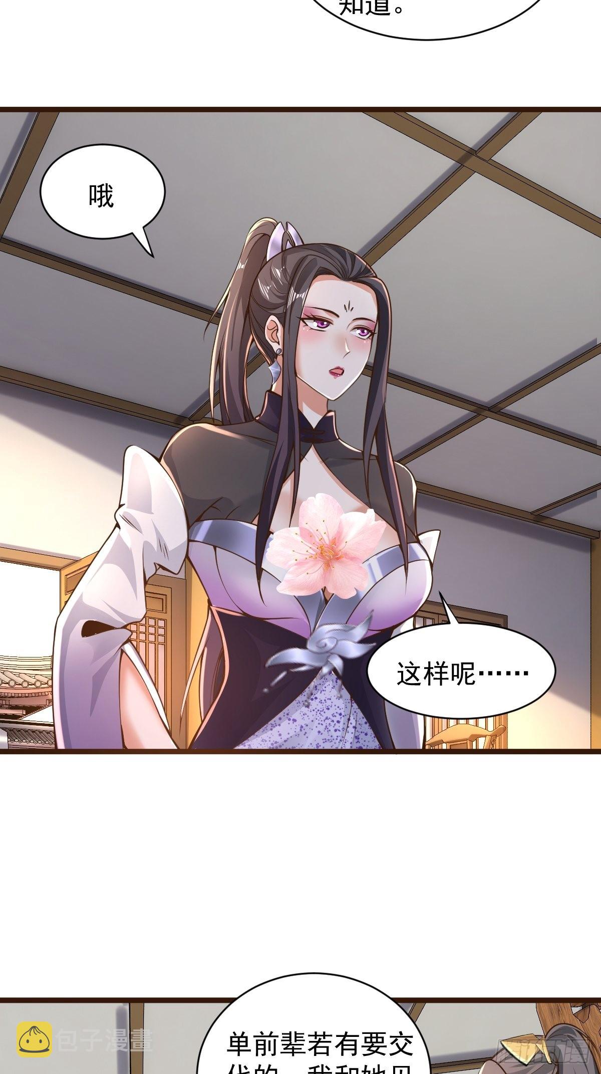 102-无底深渊37