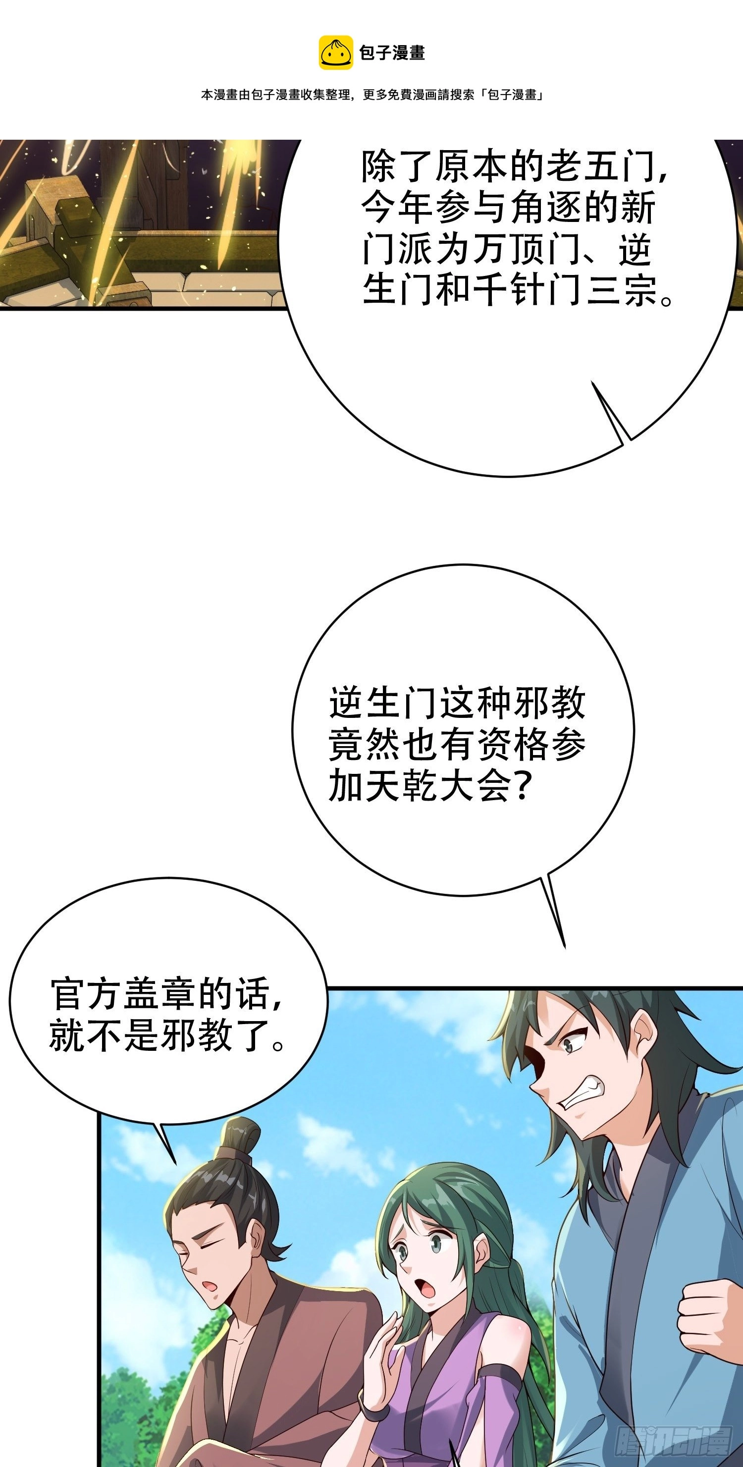 19-只要打不死，就往死里打！12