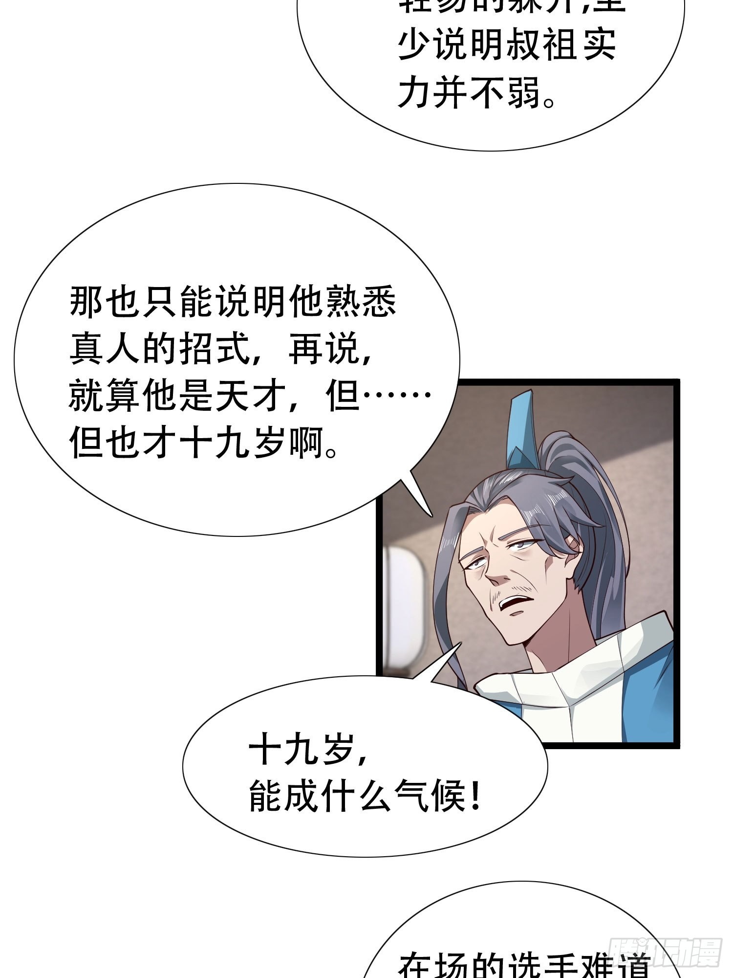 33-不小心霸气侧漏了25