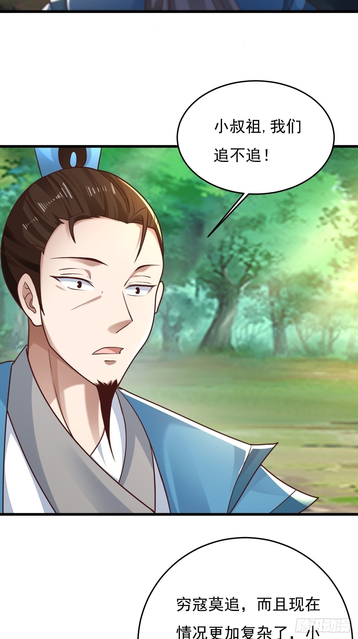59-被她逃走了55