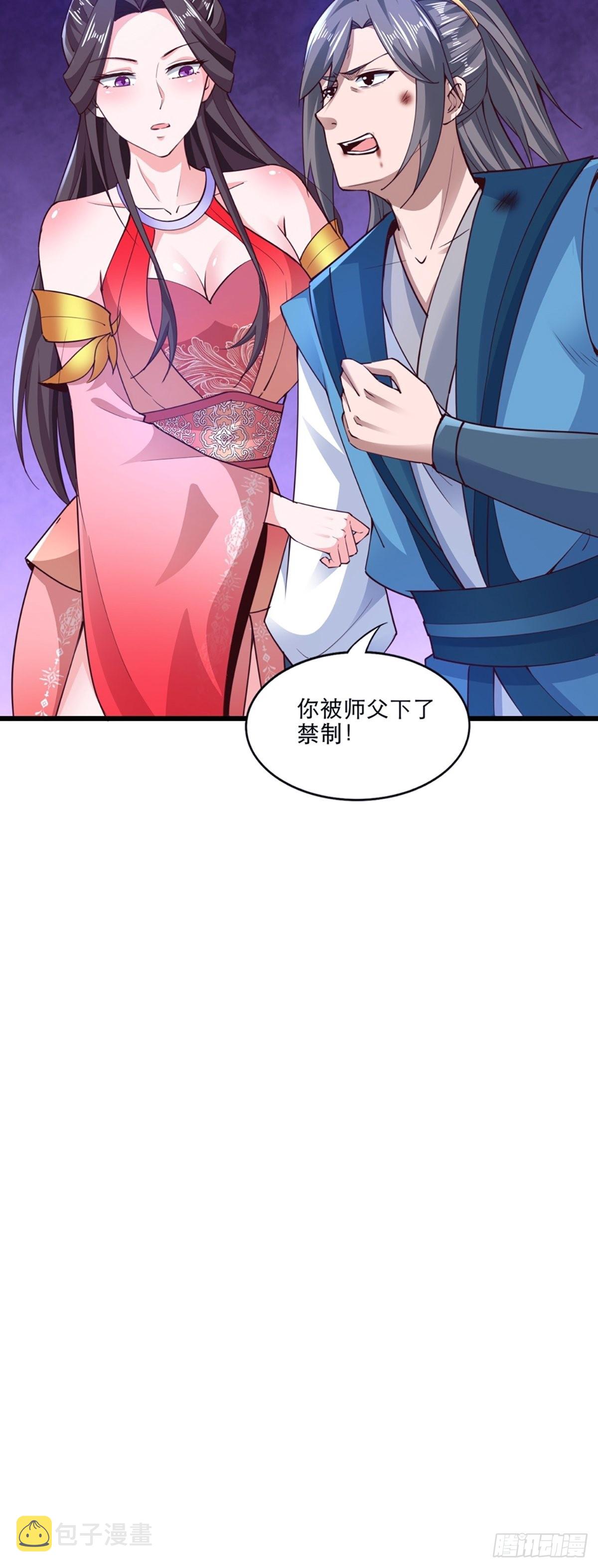 106-你还嫩着呢！35