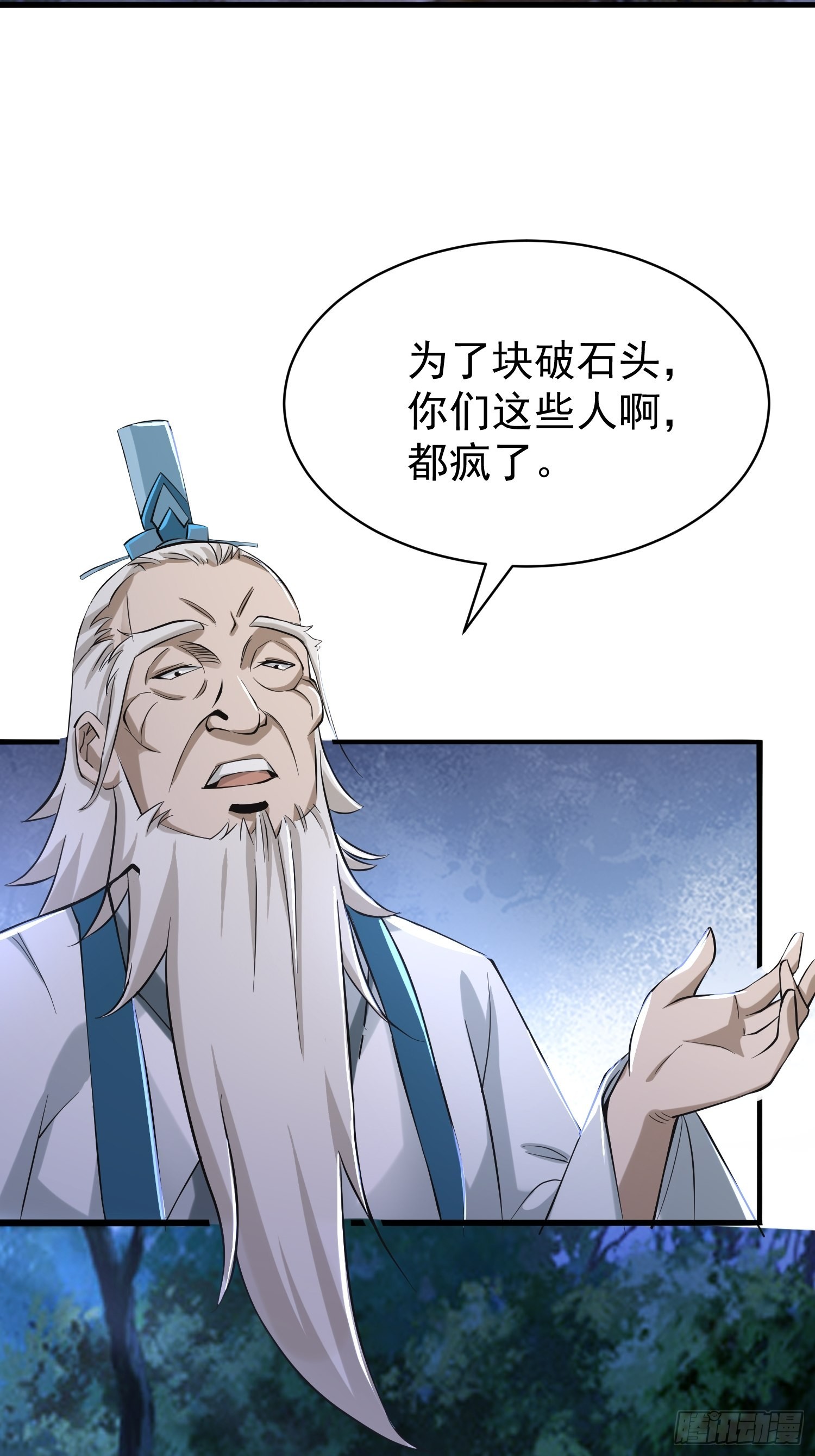 25-逆生门？我是你大爷！21