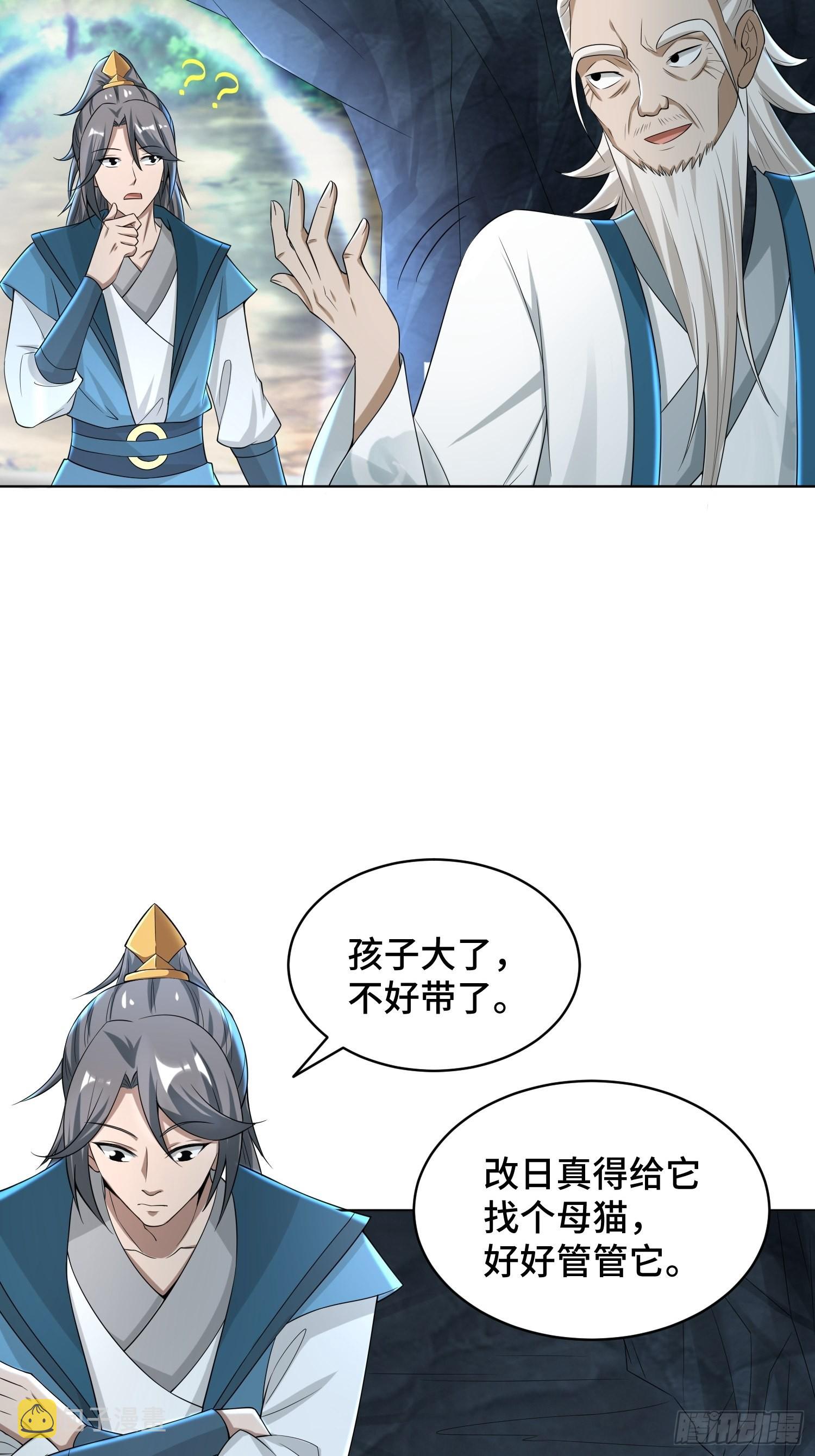 91-想偷听？做梦！36