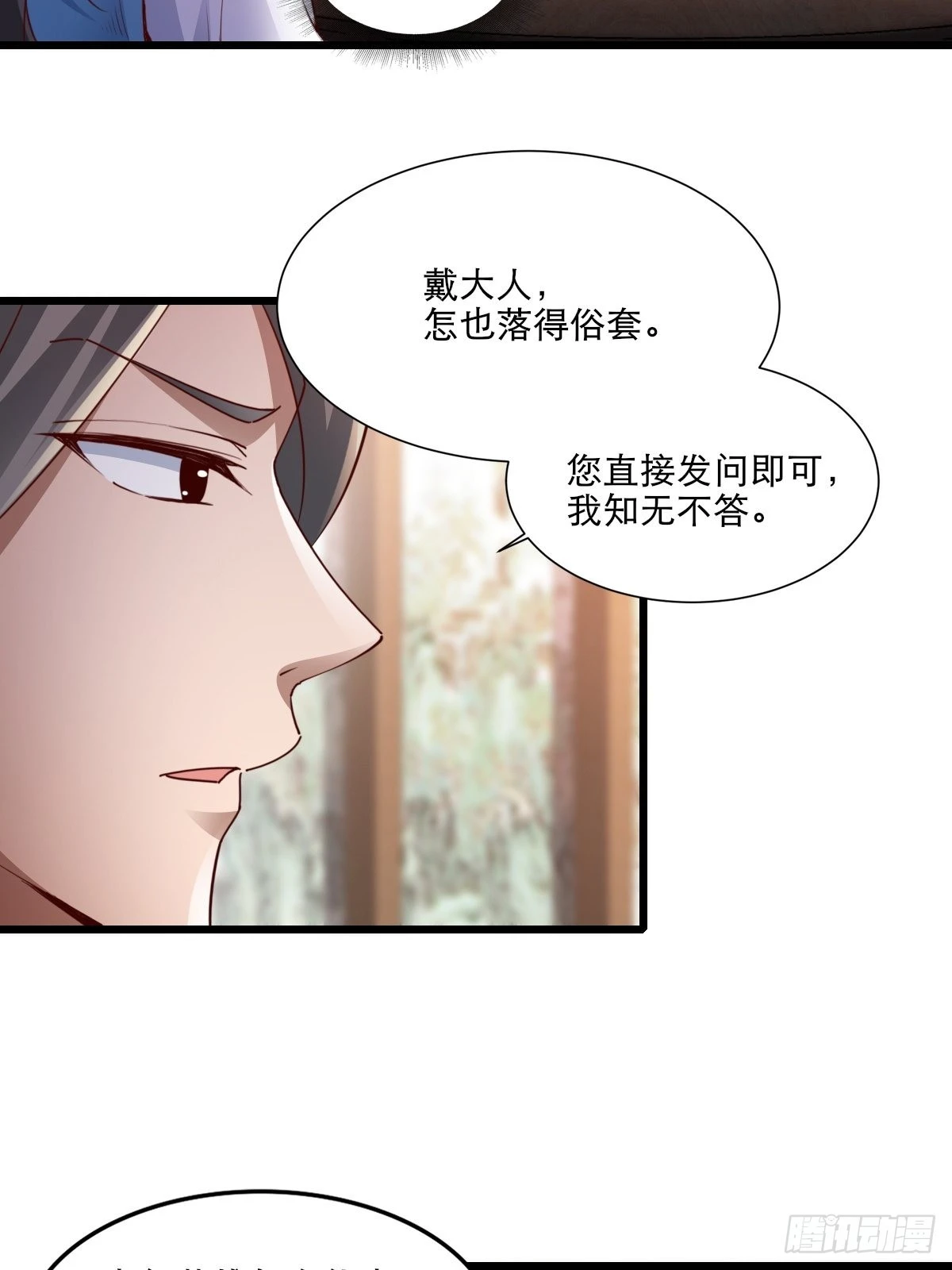 104-蓝念的身世？2