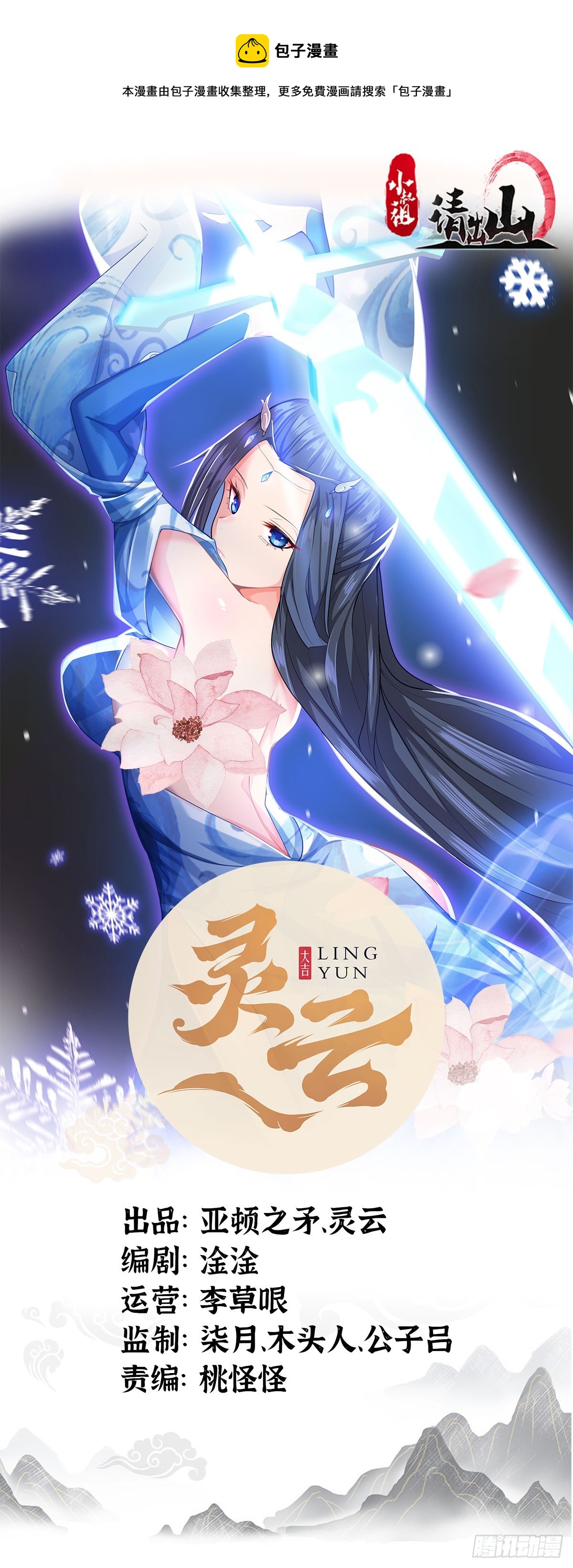 119-疯批皇帝0