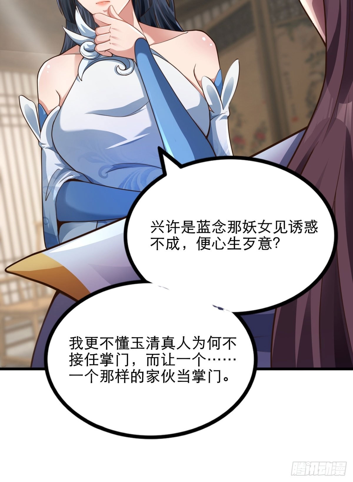 47-四枫师兄醒了6