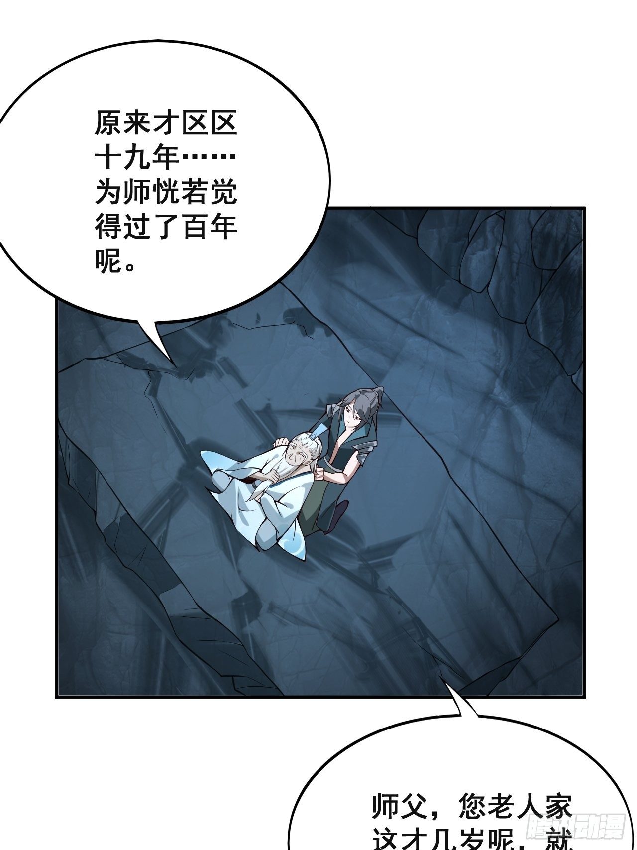 1- 这掌门，不当也罢！37