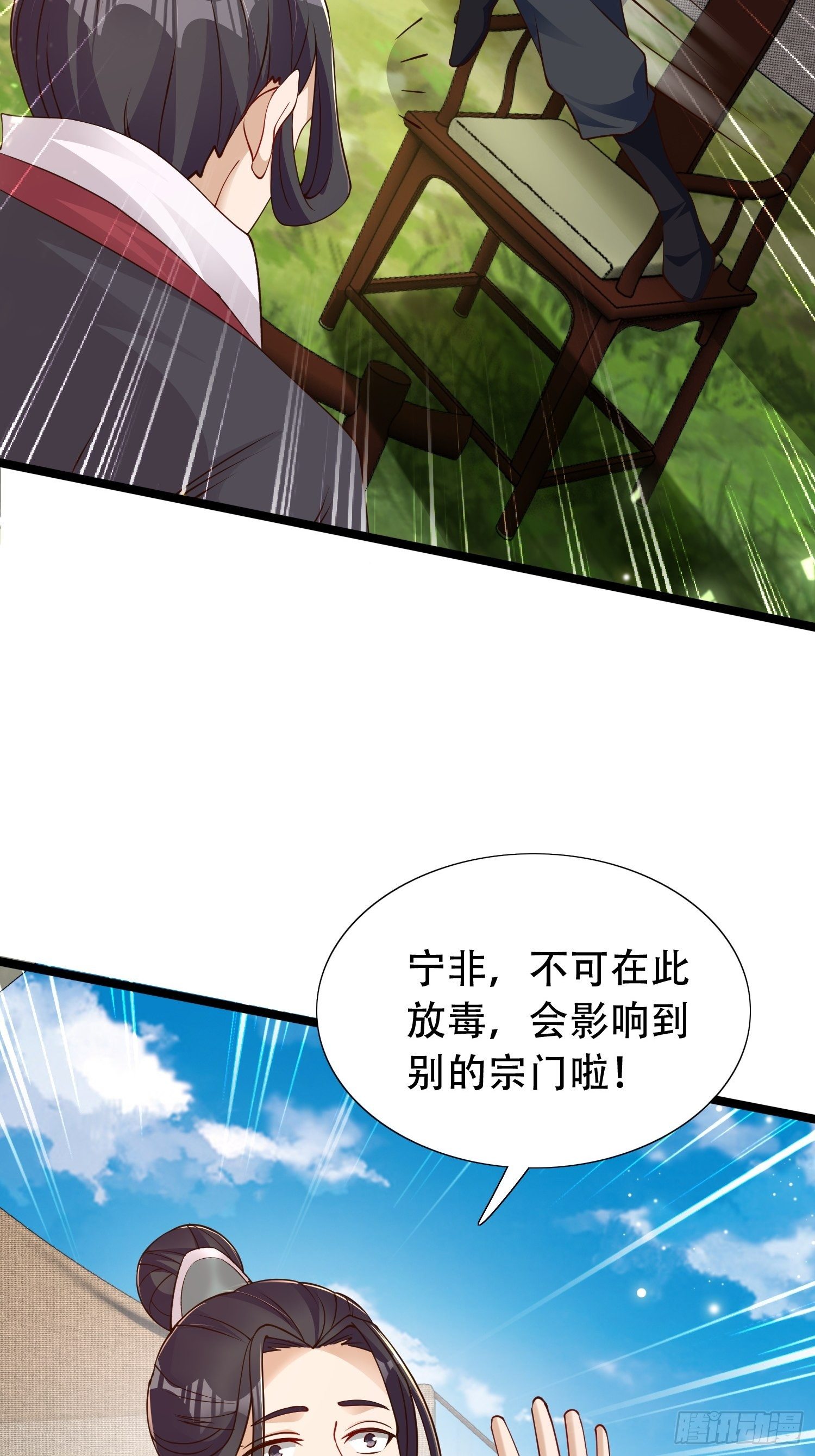 20-别舔了！啊喂！11