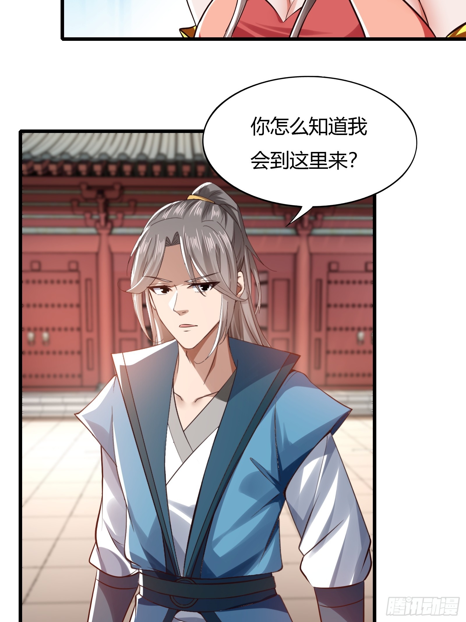 116-蓝念的忠告17