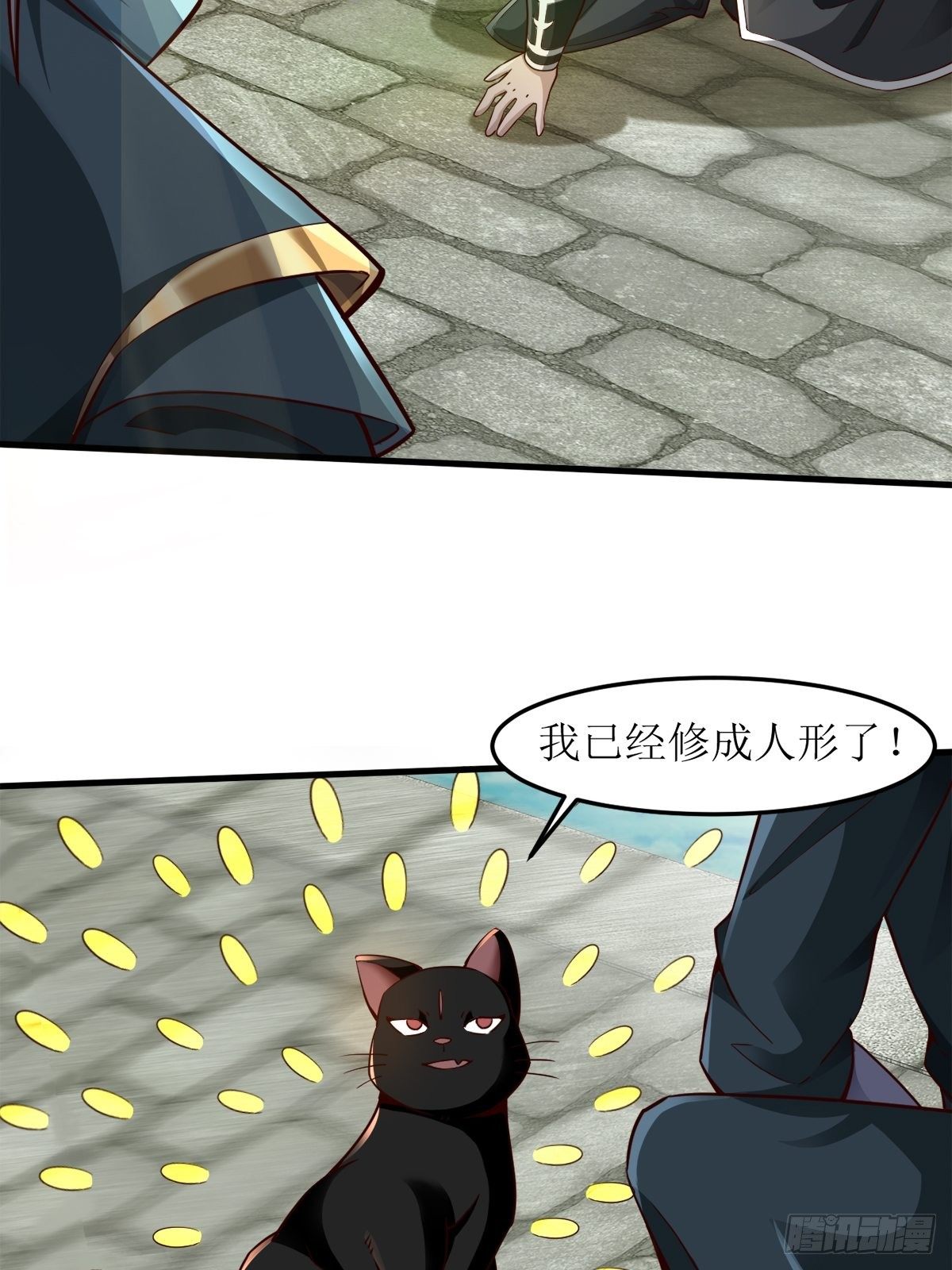15-喜当爹！哪来的好大儿？！22