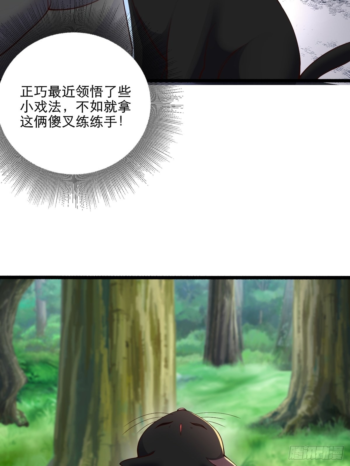 92-看我喵喵拳~6