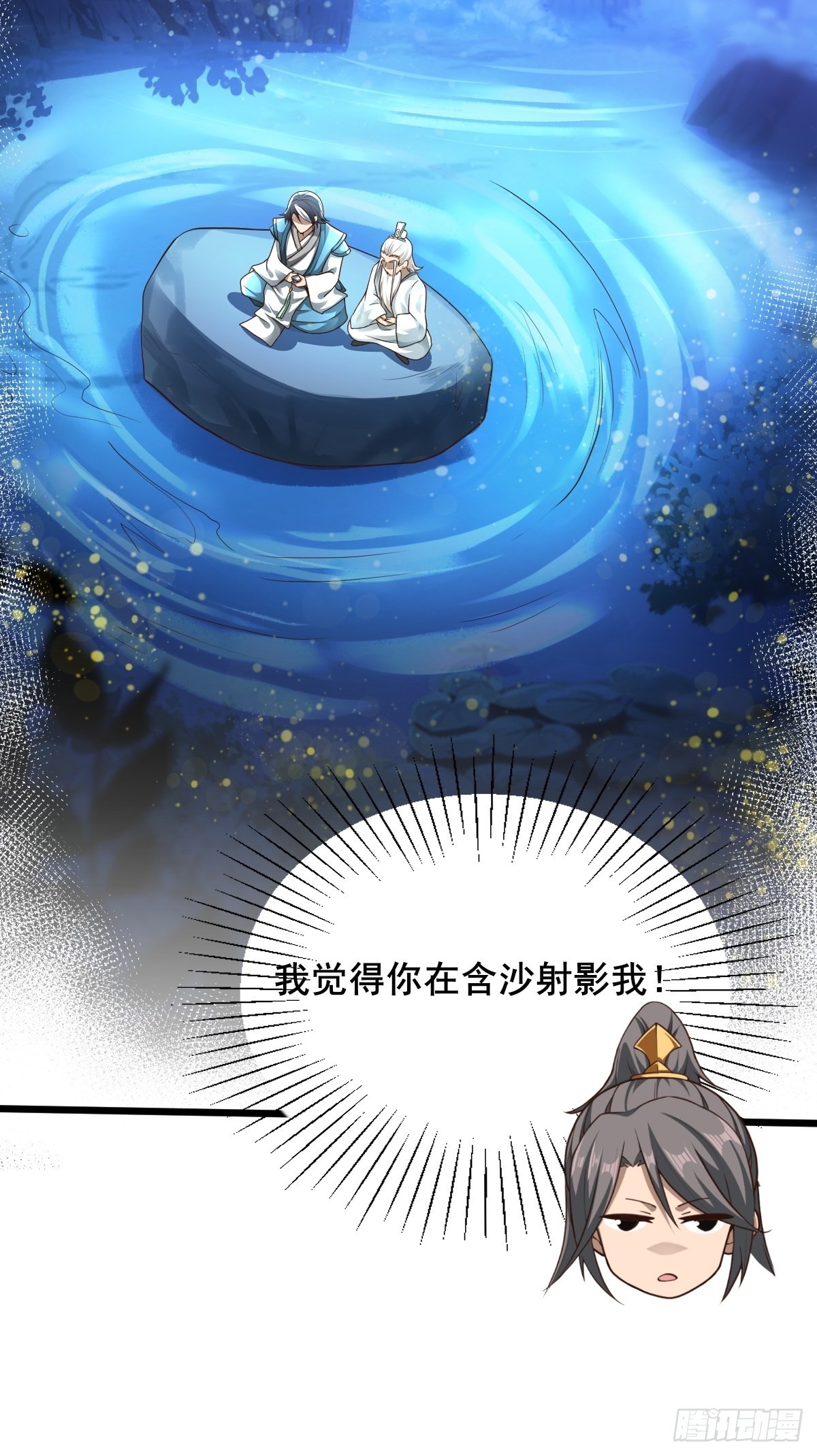 82-吴有用？吴用？24