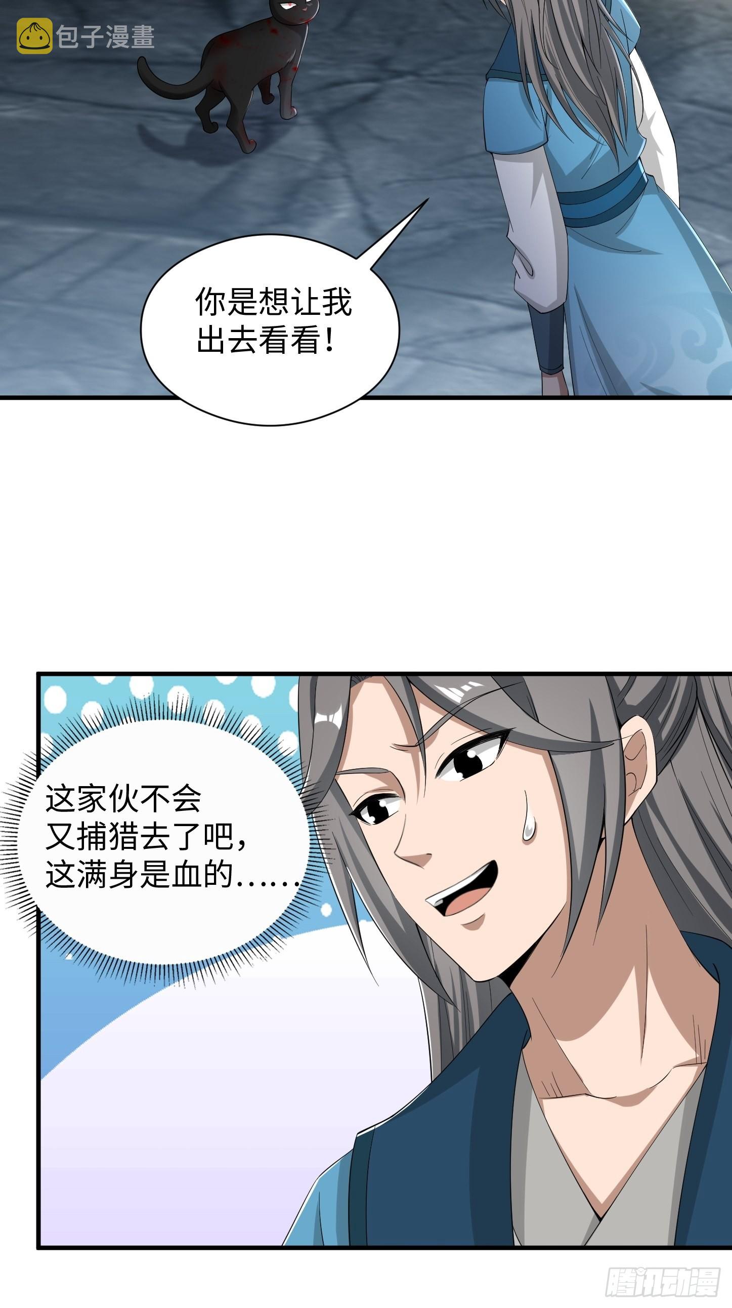 94-发生什么事了？！42