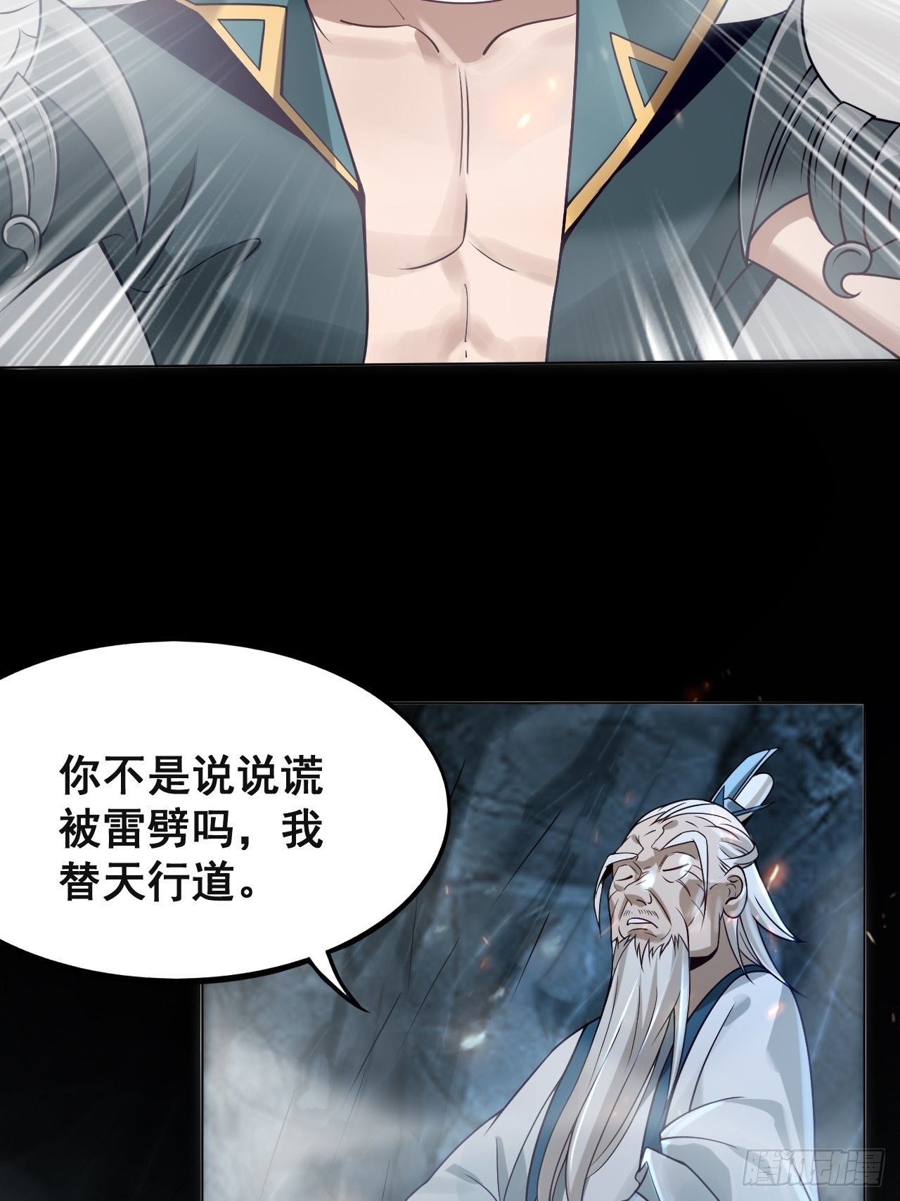 1- 这掌门，不当也罢！33