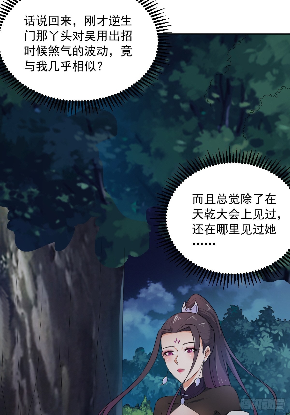 75-打扰了！42