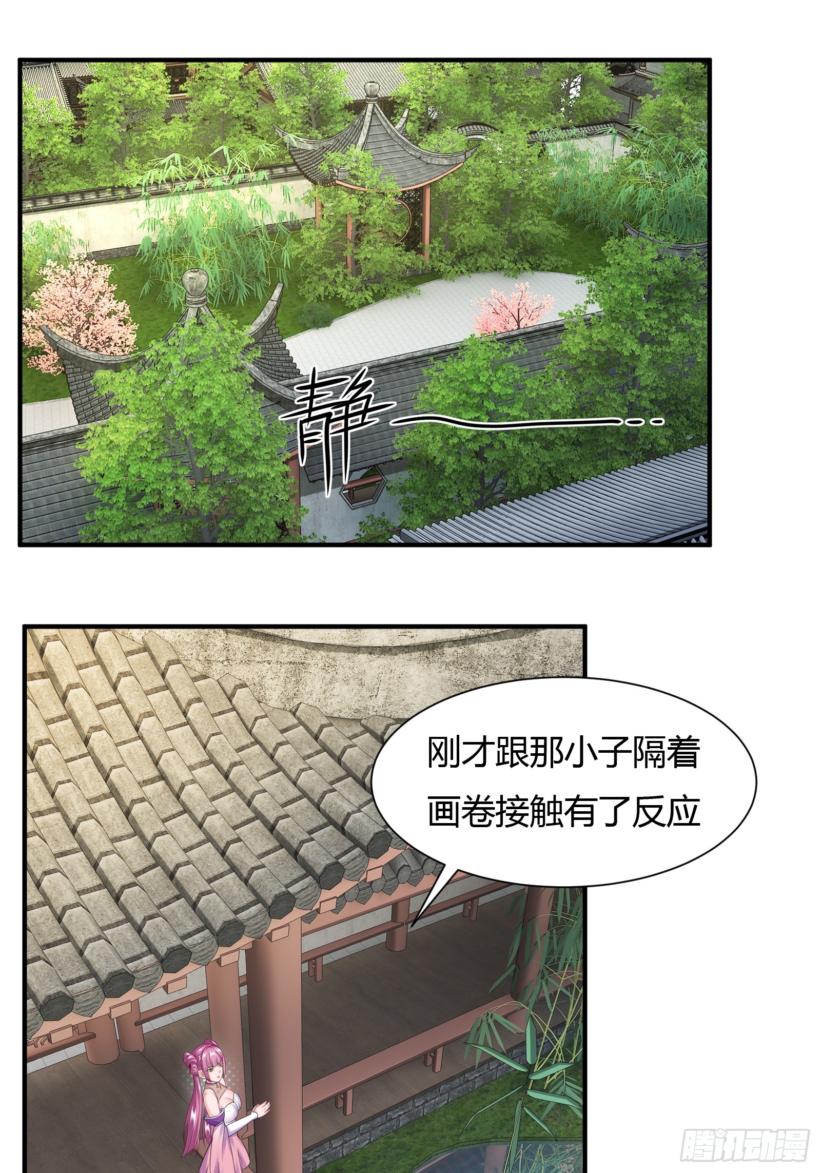 130-小叔祖，你有了？！1