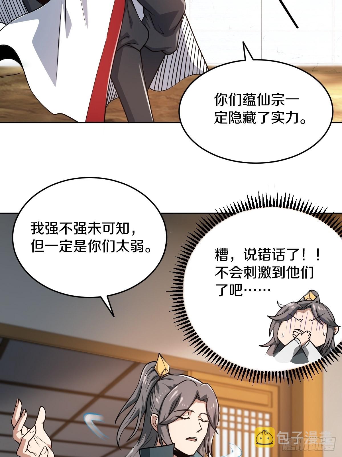 55-有敌袭！！！37