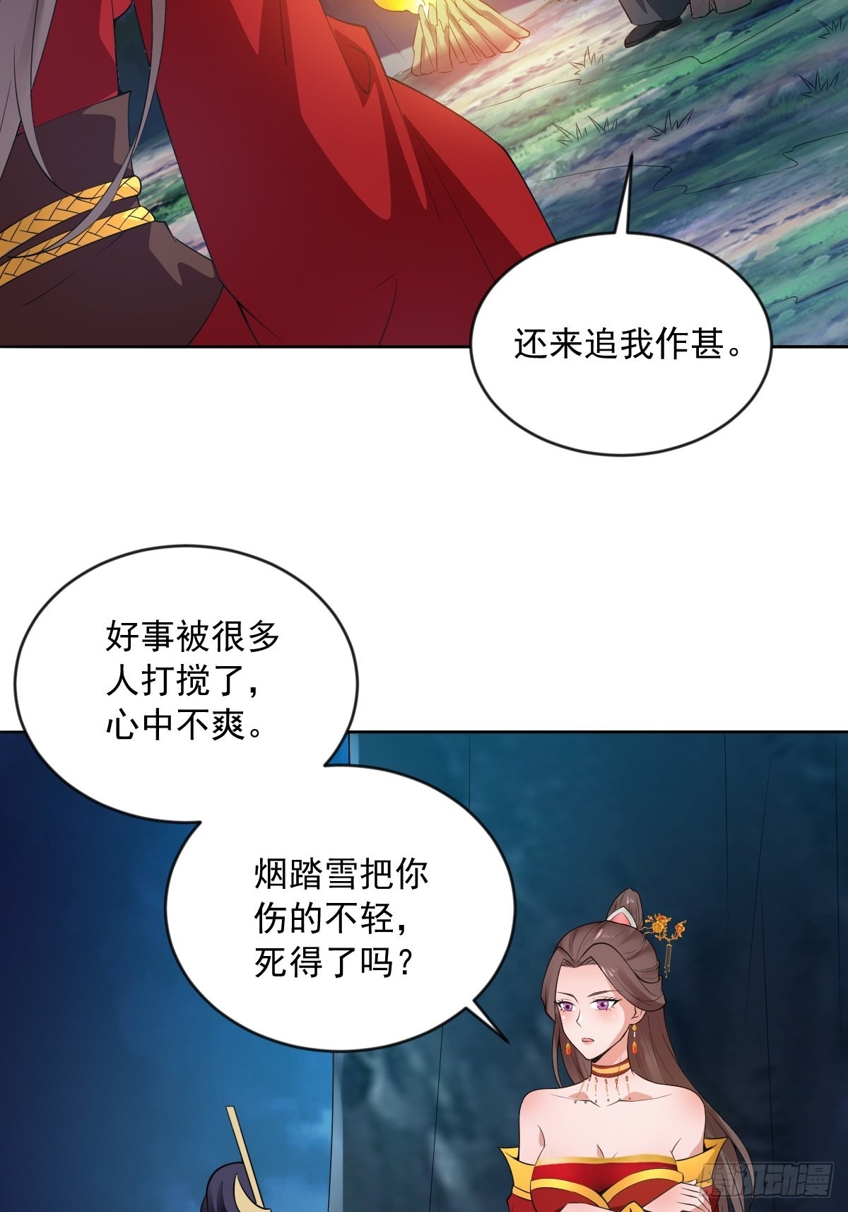 75-打扰了！48