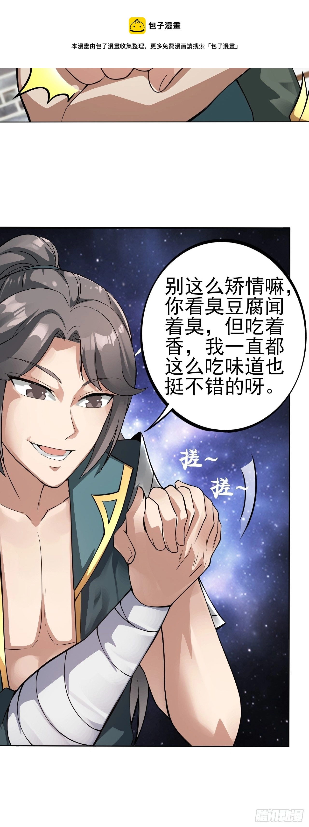 5-一颗丹药引发的······4