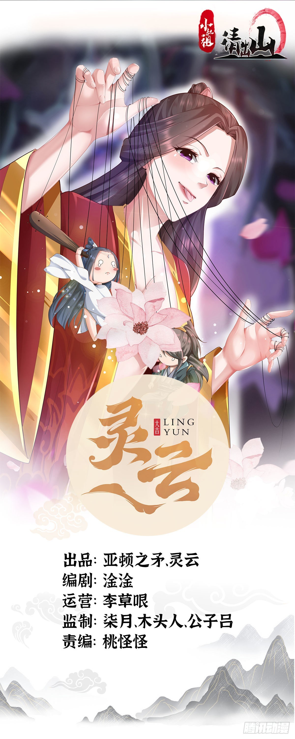 102-无底深渊0