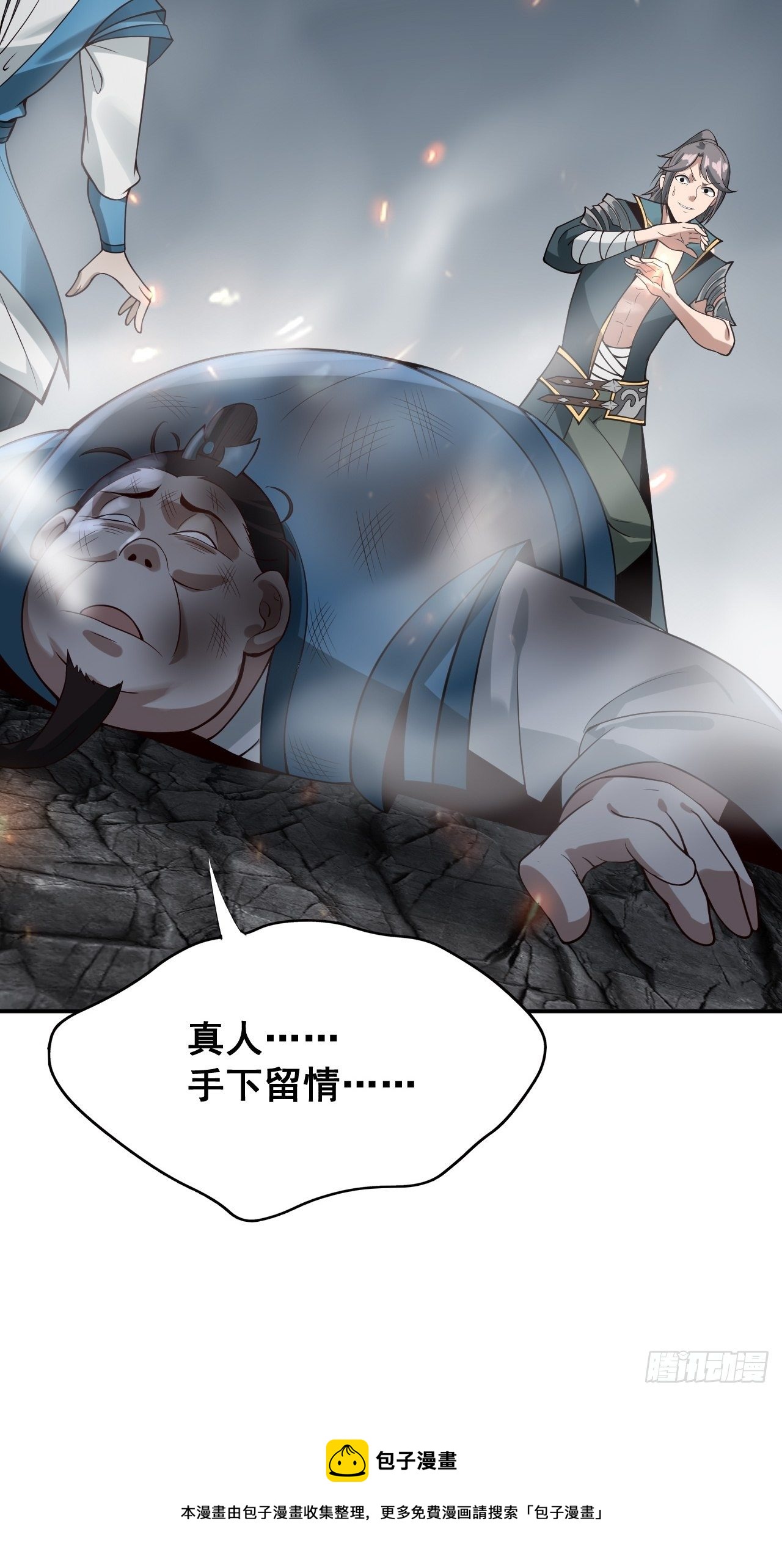 1- 这掌门，不当也罢！60