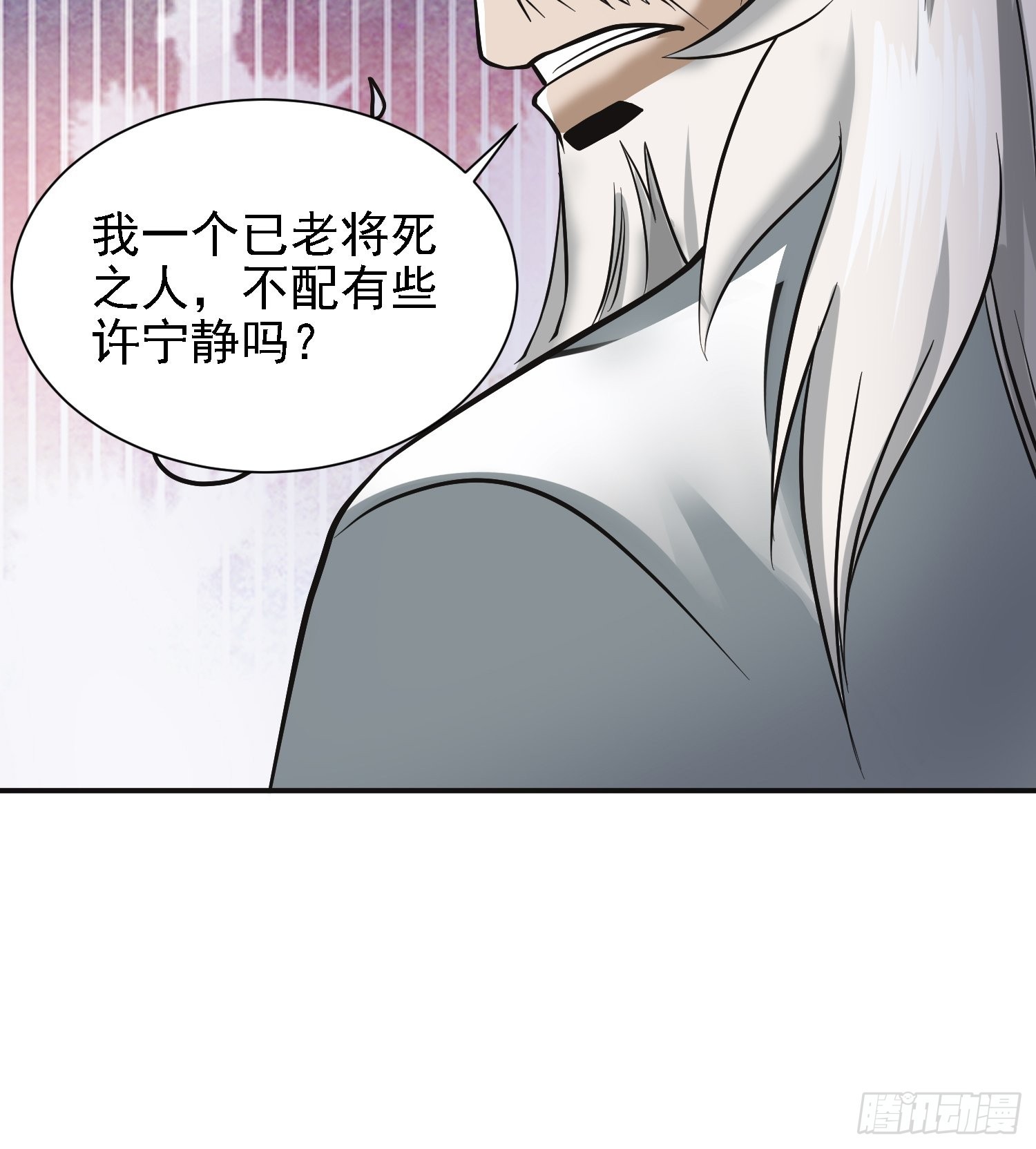 25-逆生门？我是你大爷！41