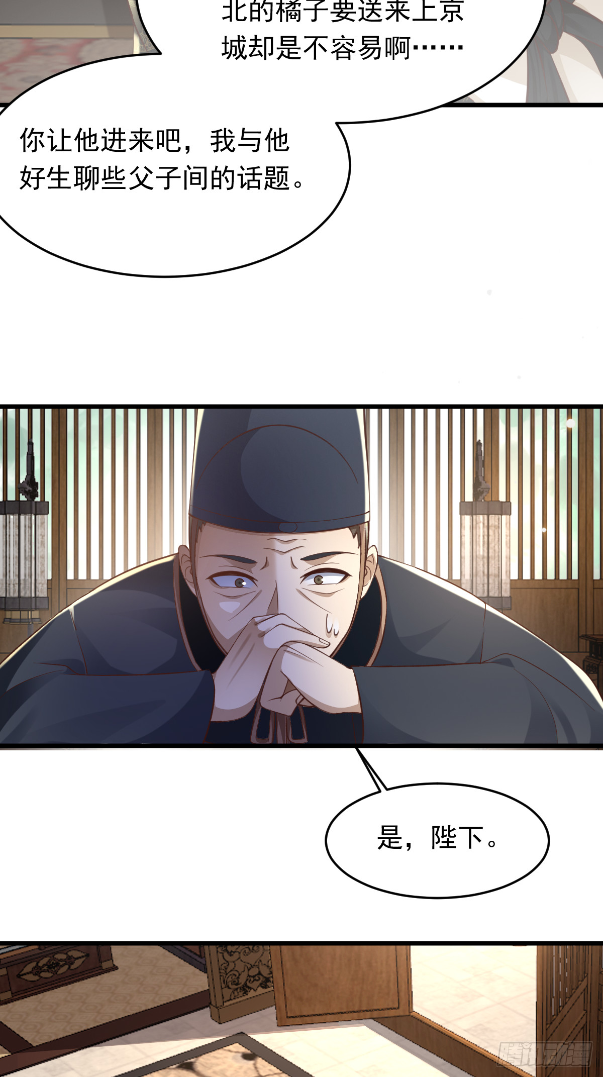 65-微妙的父子9