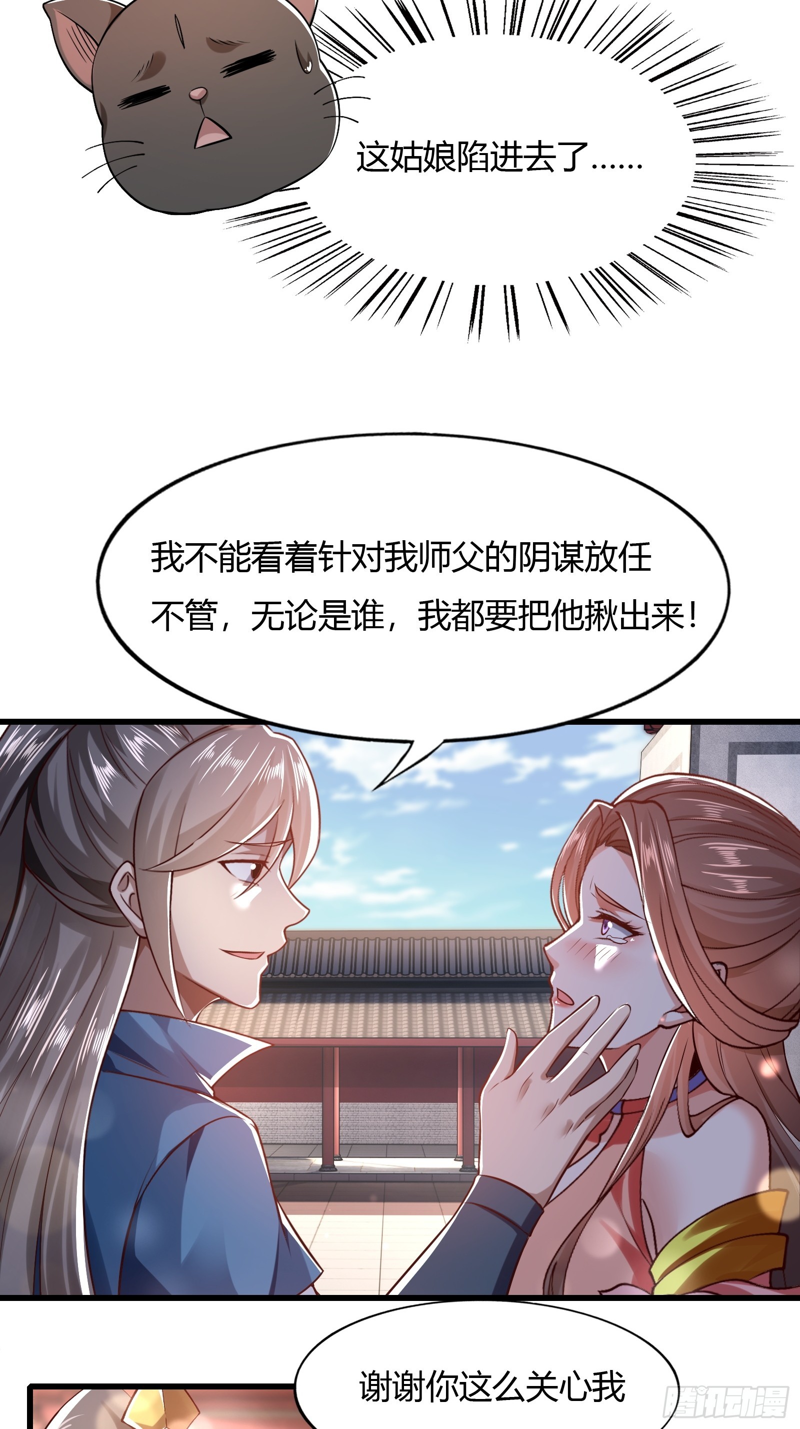 116-蓝念的忠告24