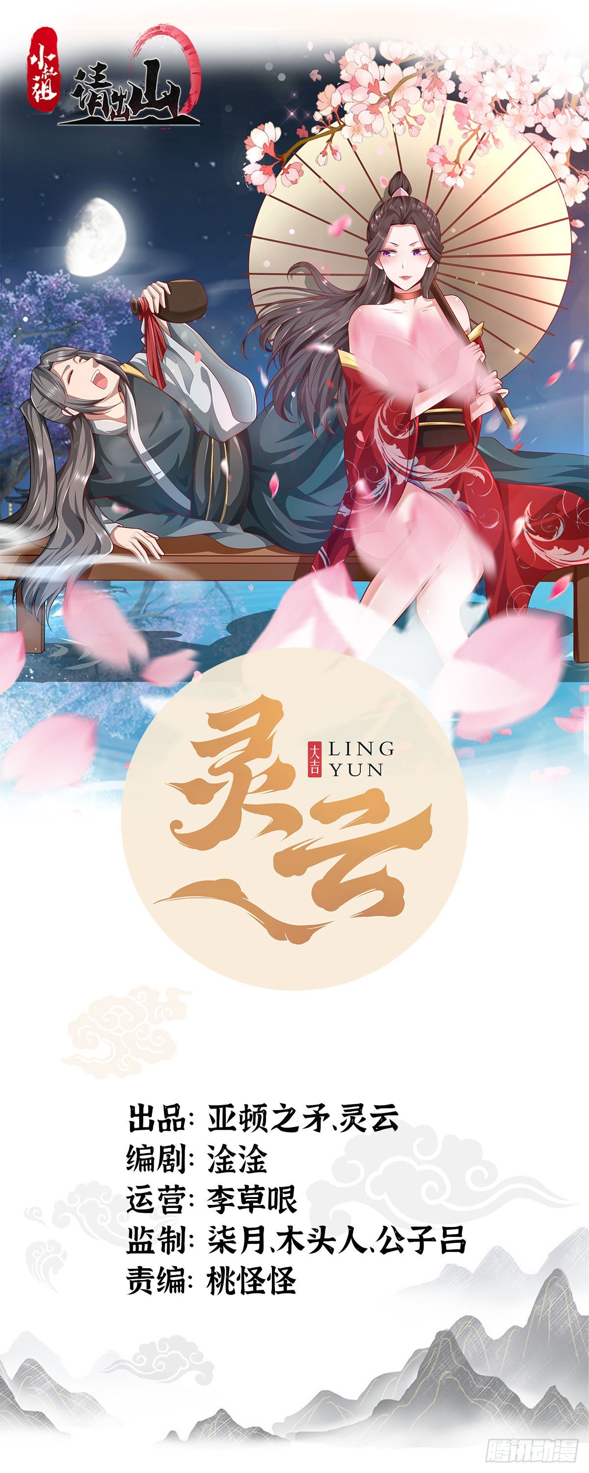 47-四枫师兄醒了0