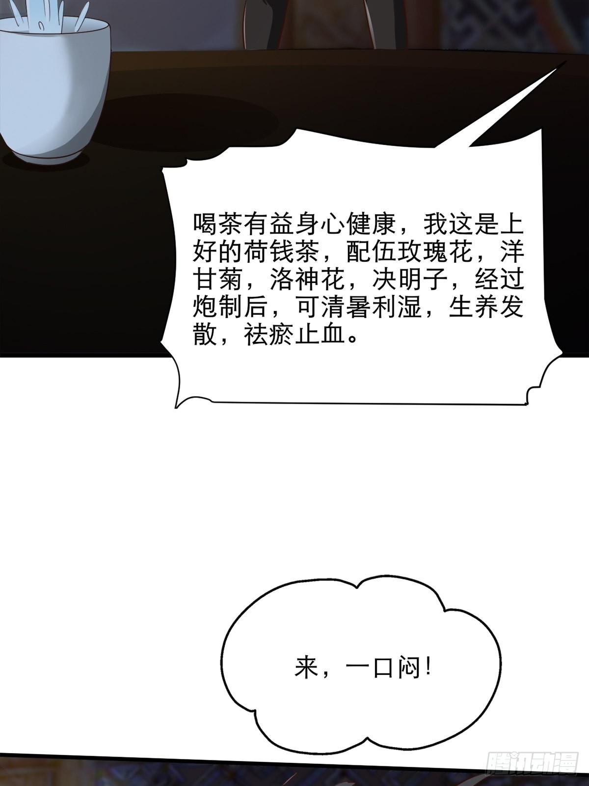 31-不请自来12