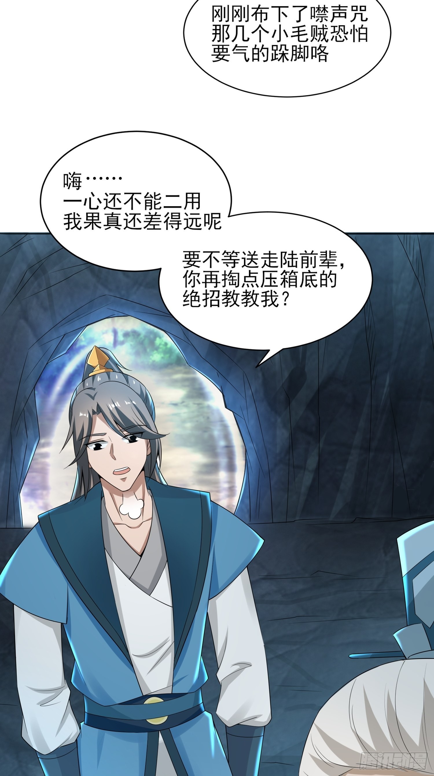 91-想偷听？做梦！33