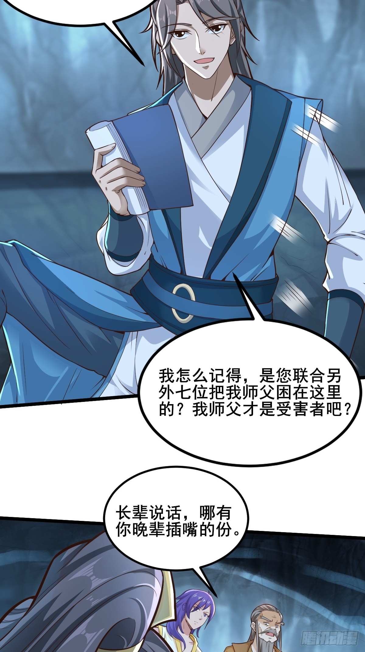 87-调查组19