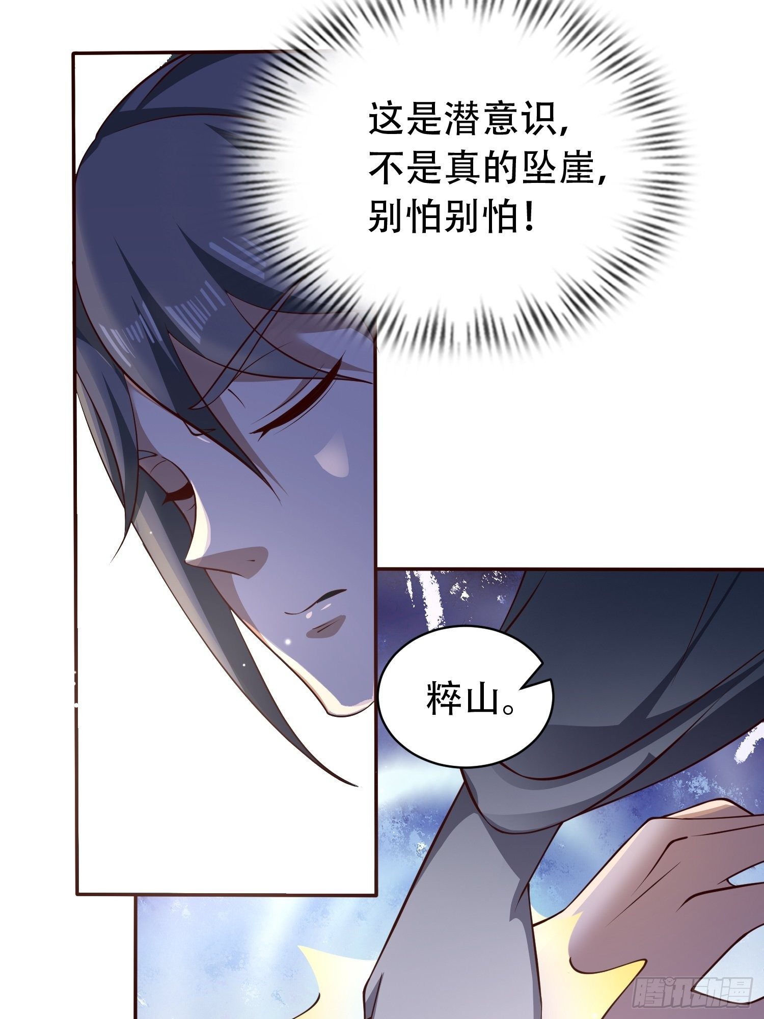12- 炸雷！改革经济抡大锤14