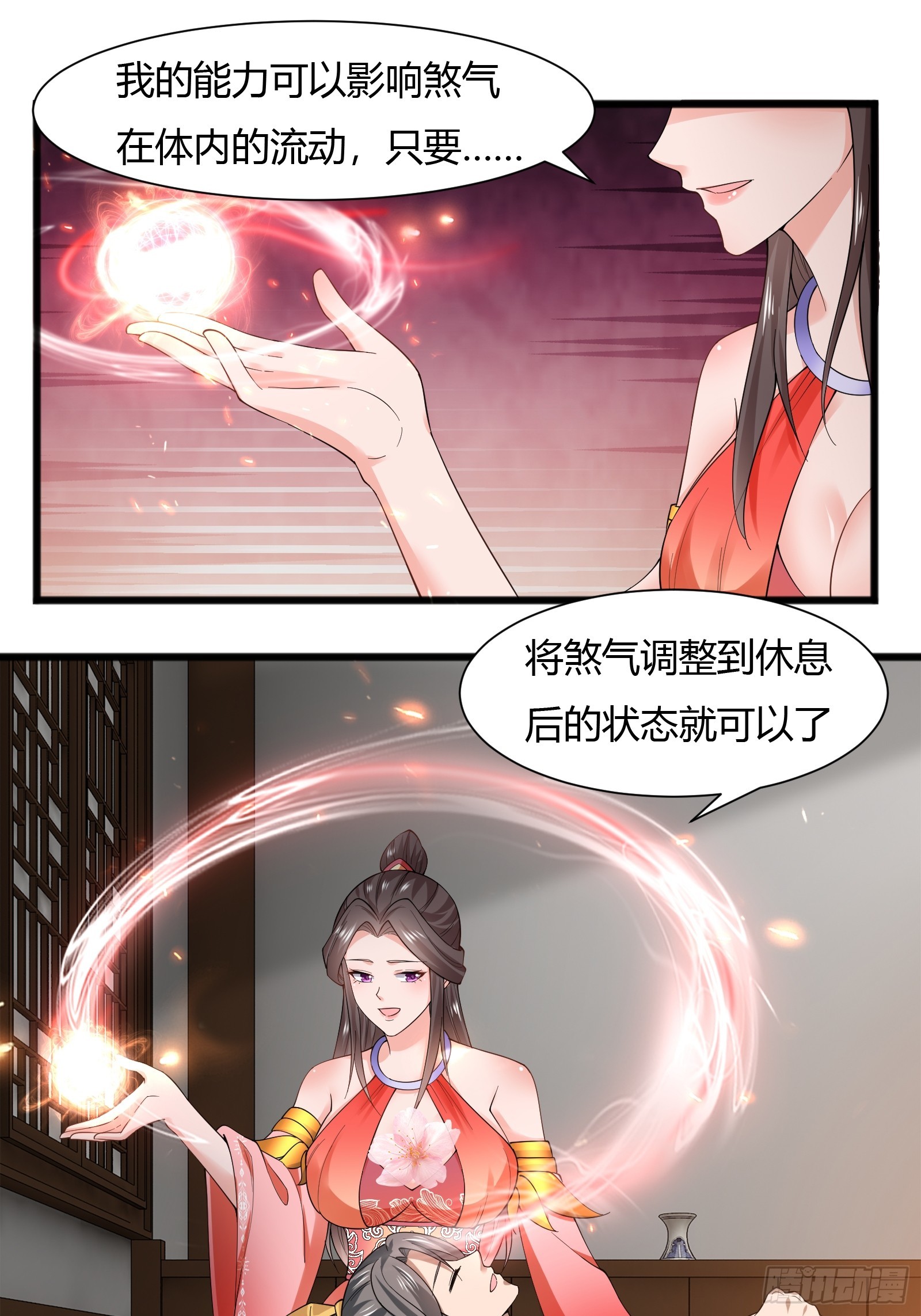 121-免费按摩~27