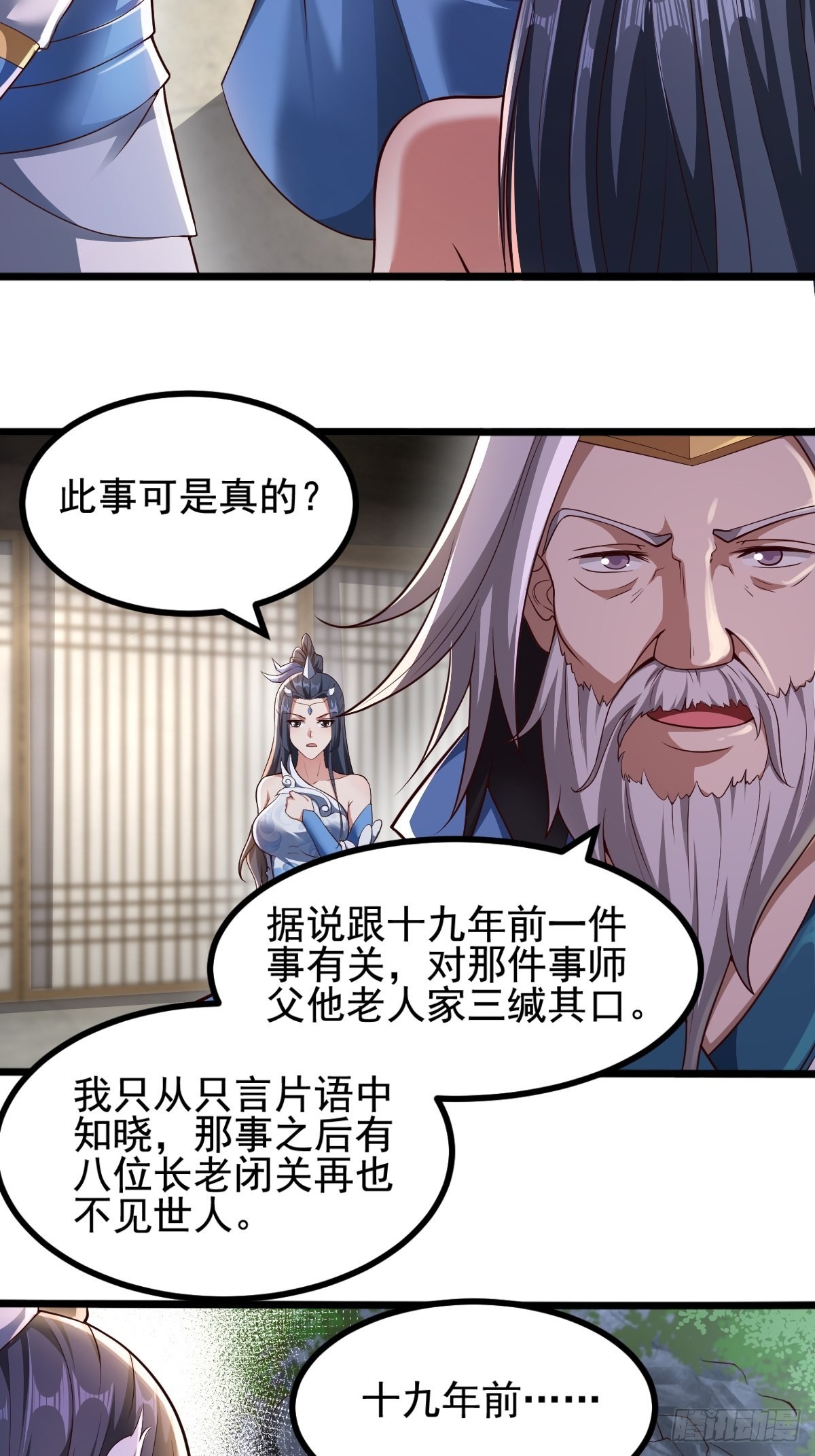 47-四枫师兄醒了8