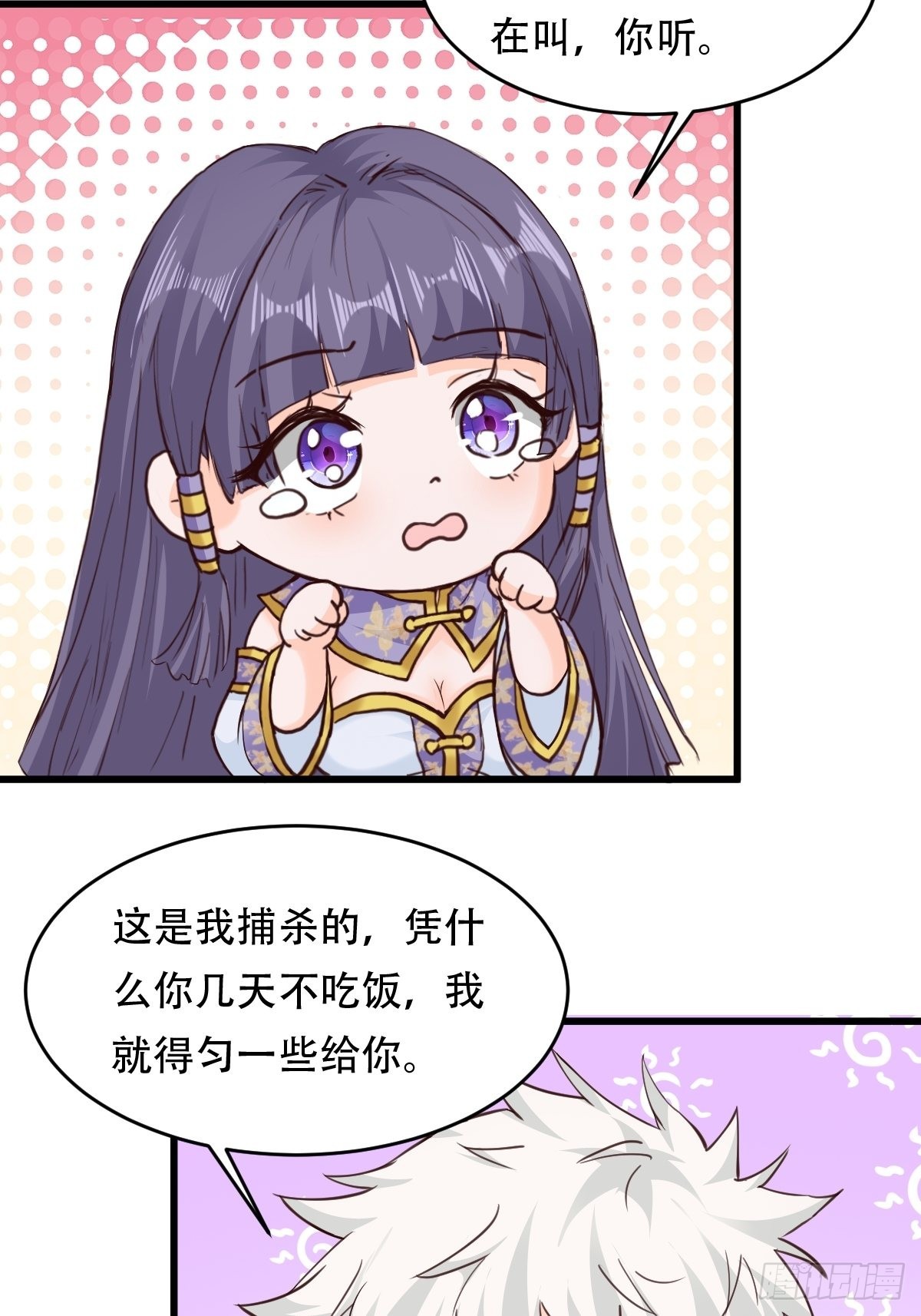 81-第一次？！19