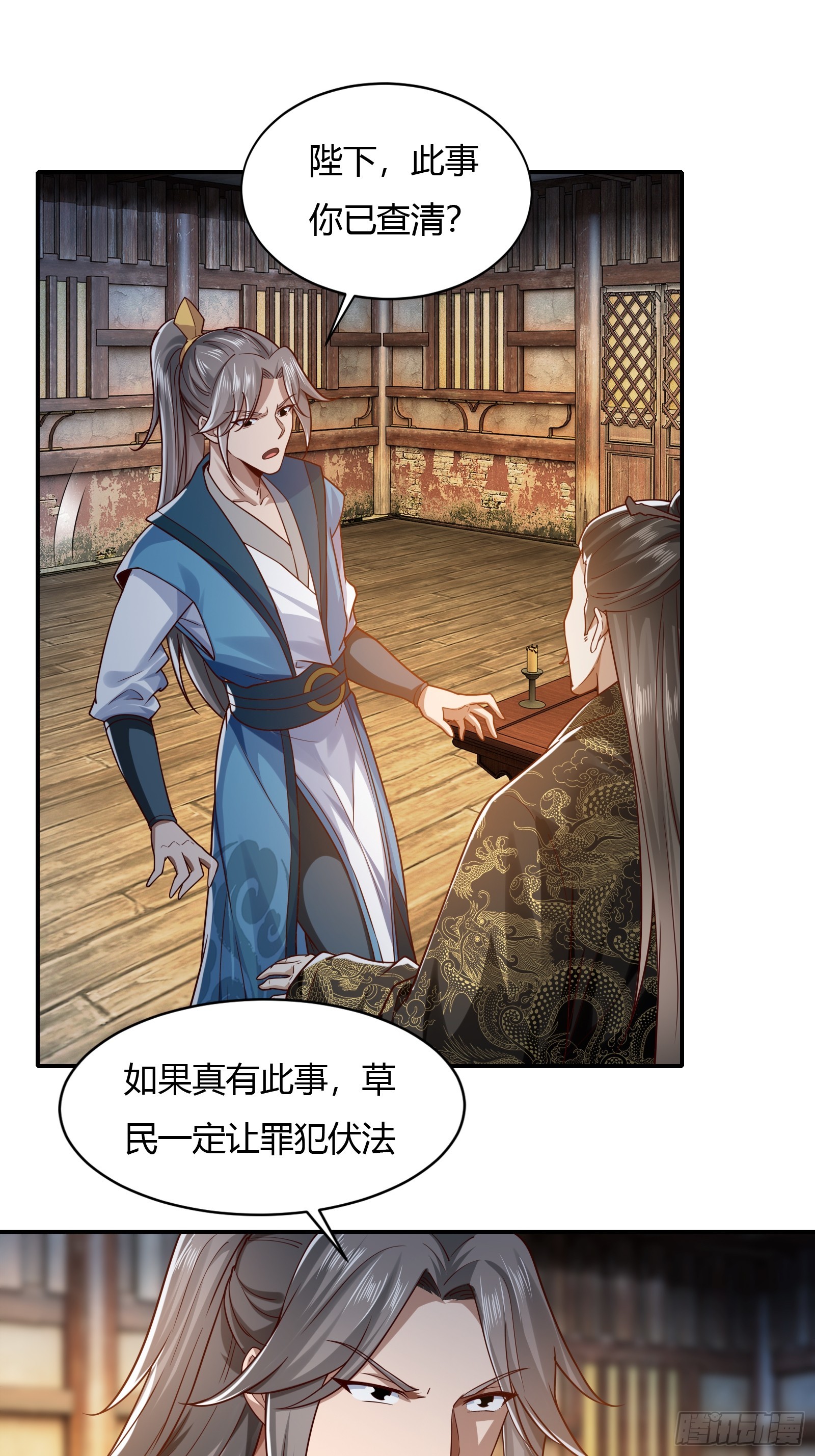 119-疯批皇帝16