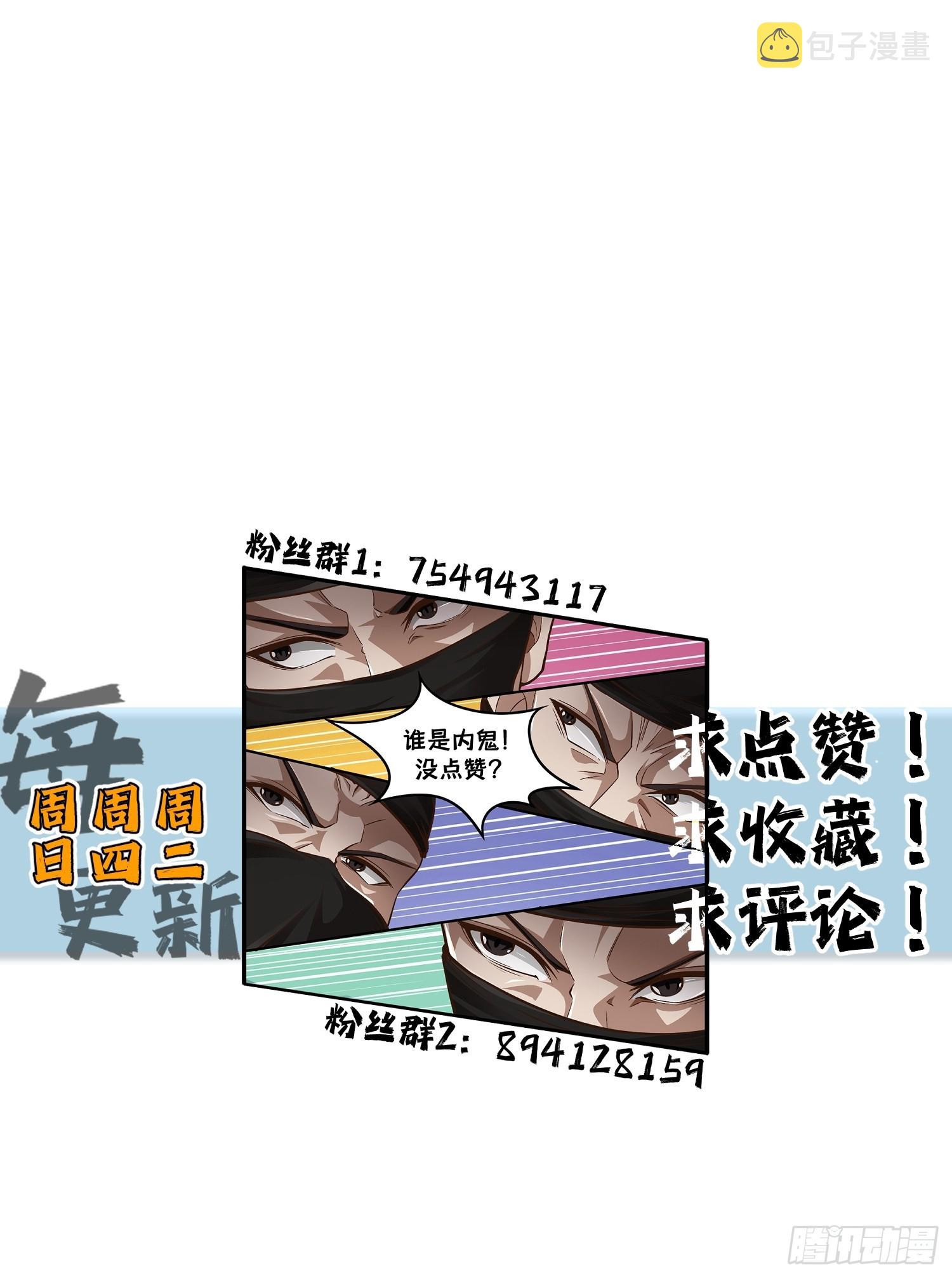 101-不速之客！33
