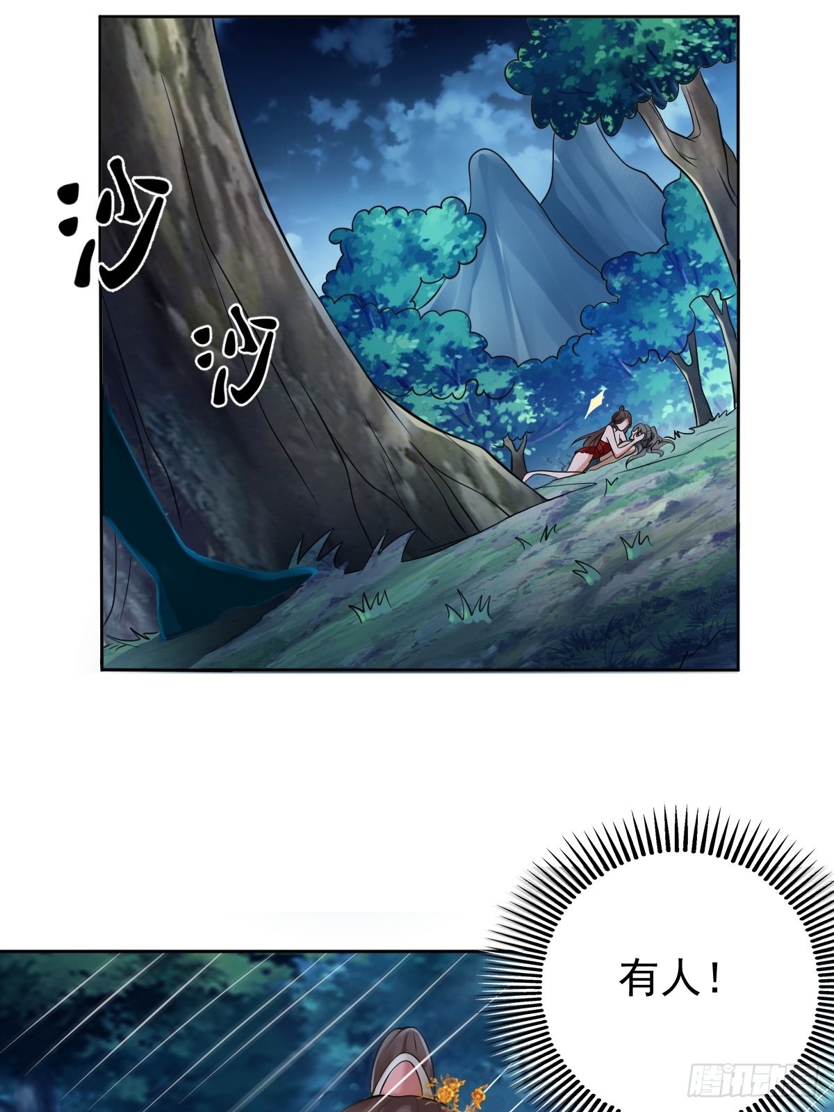 74-小叔祖被迷倒了~33