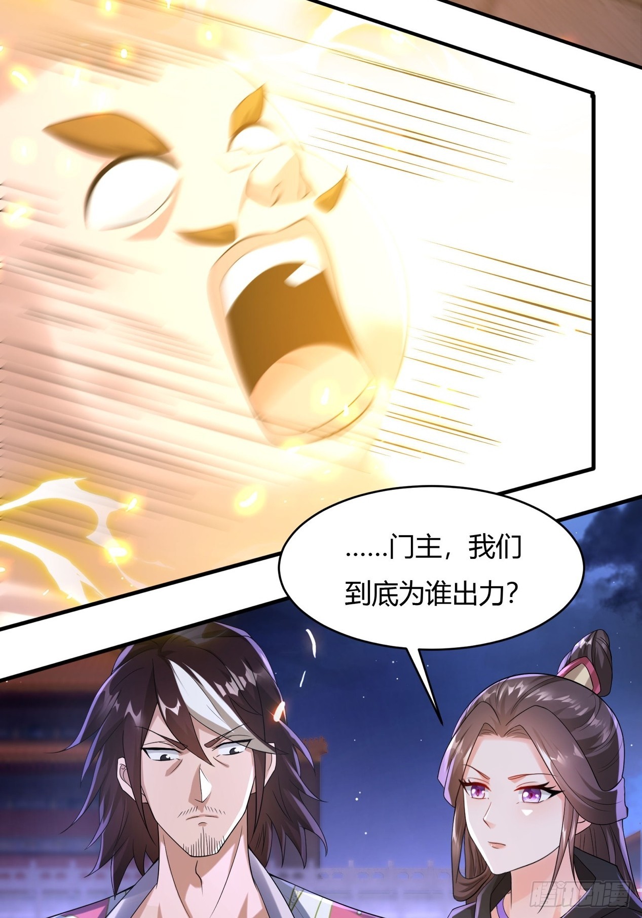 115-陆仙门！23