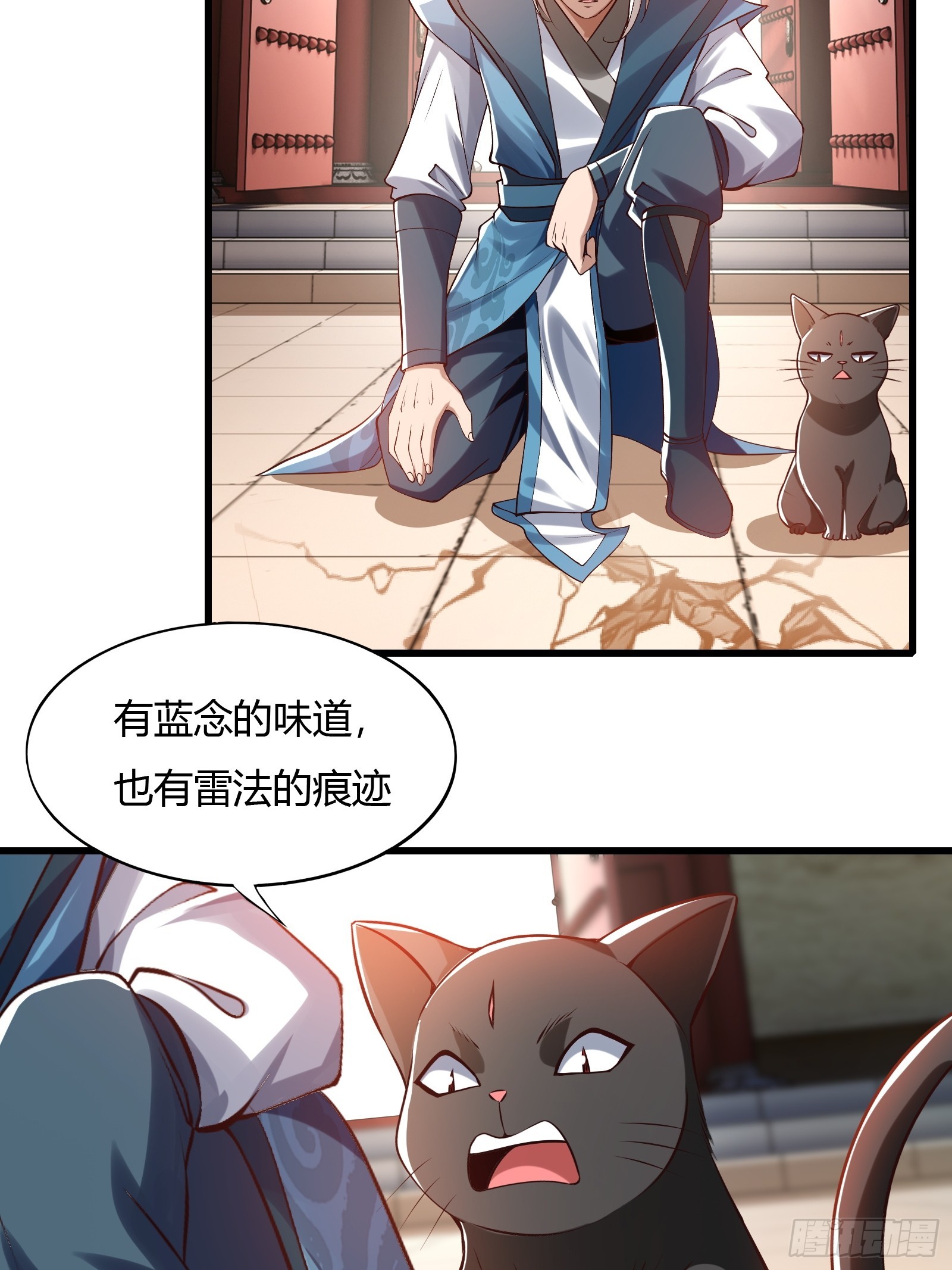 116-蓝念的忠告14