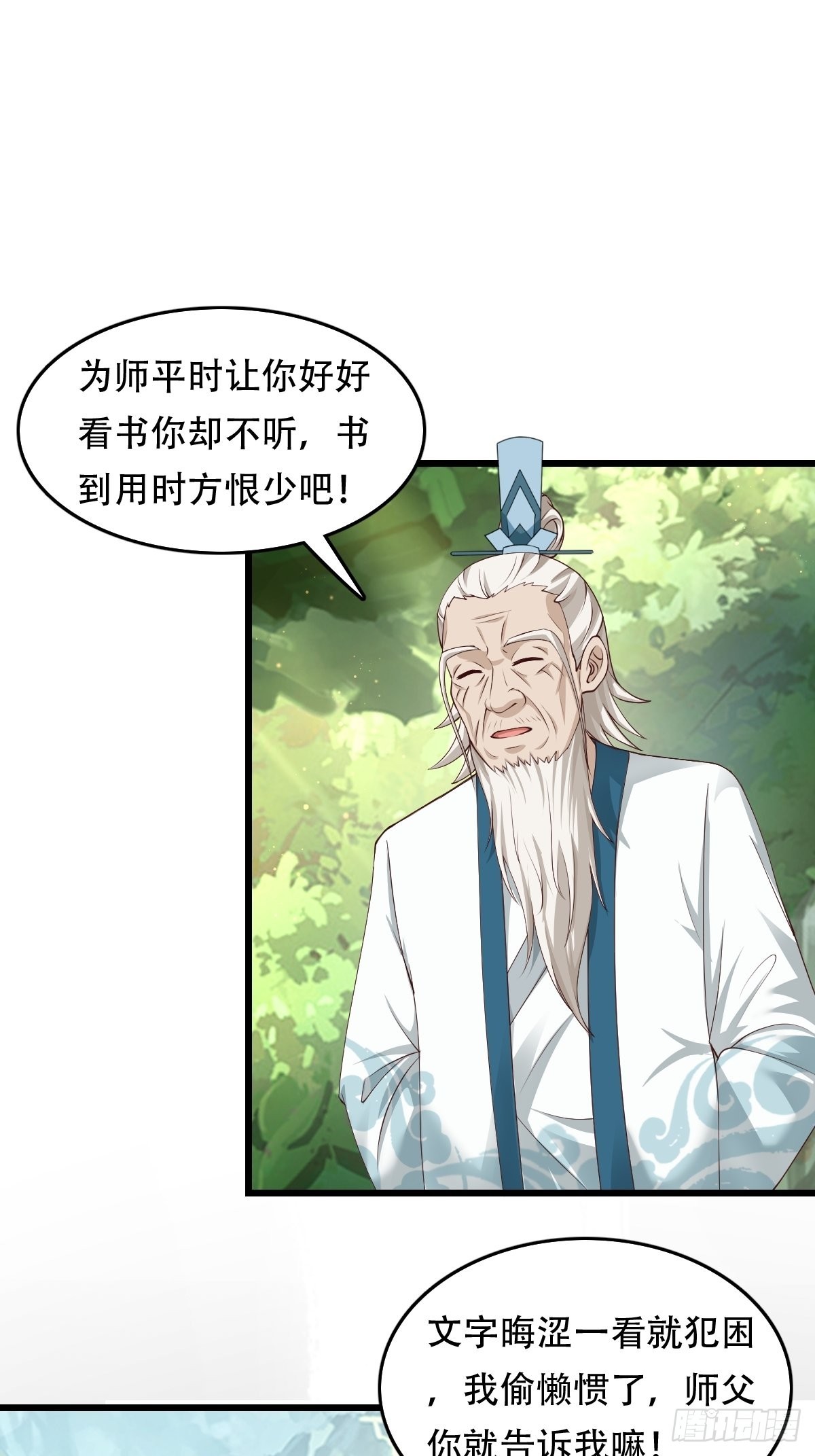 86-天生魂煞！13