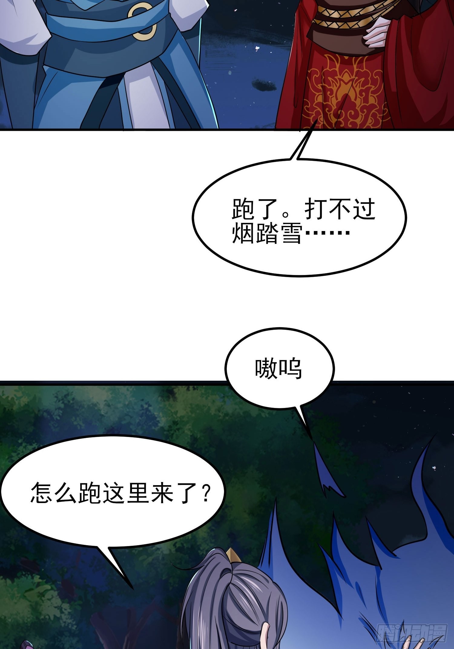 72-老六搞偷袭！31
