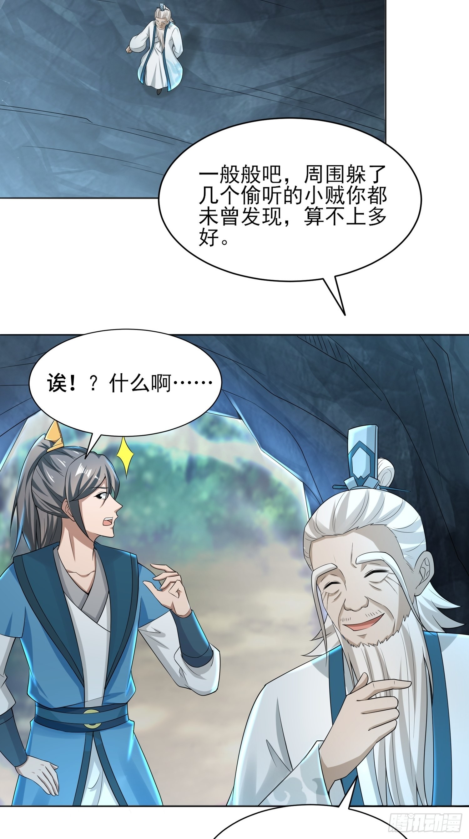 91-想偷听？做梦！32