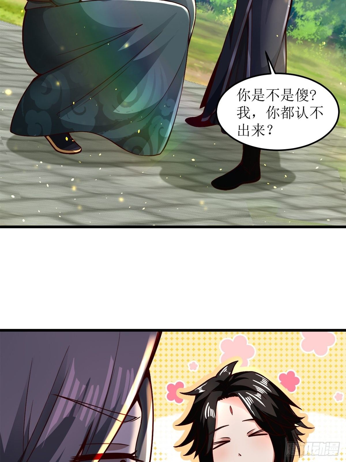 15-喜当爹！哪来的好大儿？！17