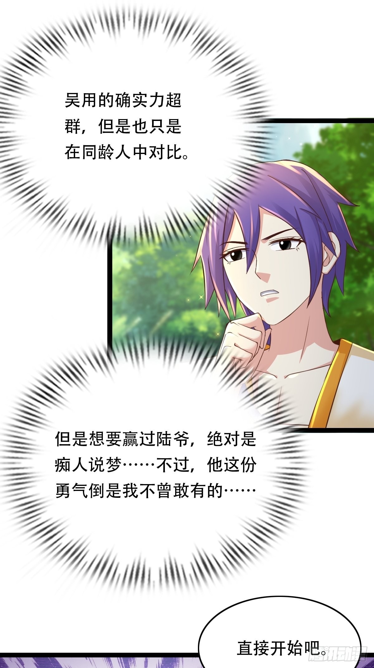 88-坑娃啊！！！30
