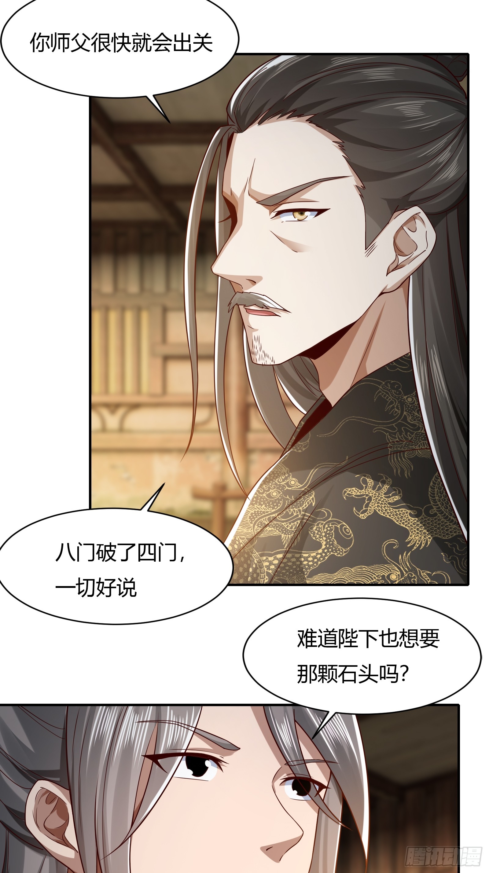 119-疯批皇帝26