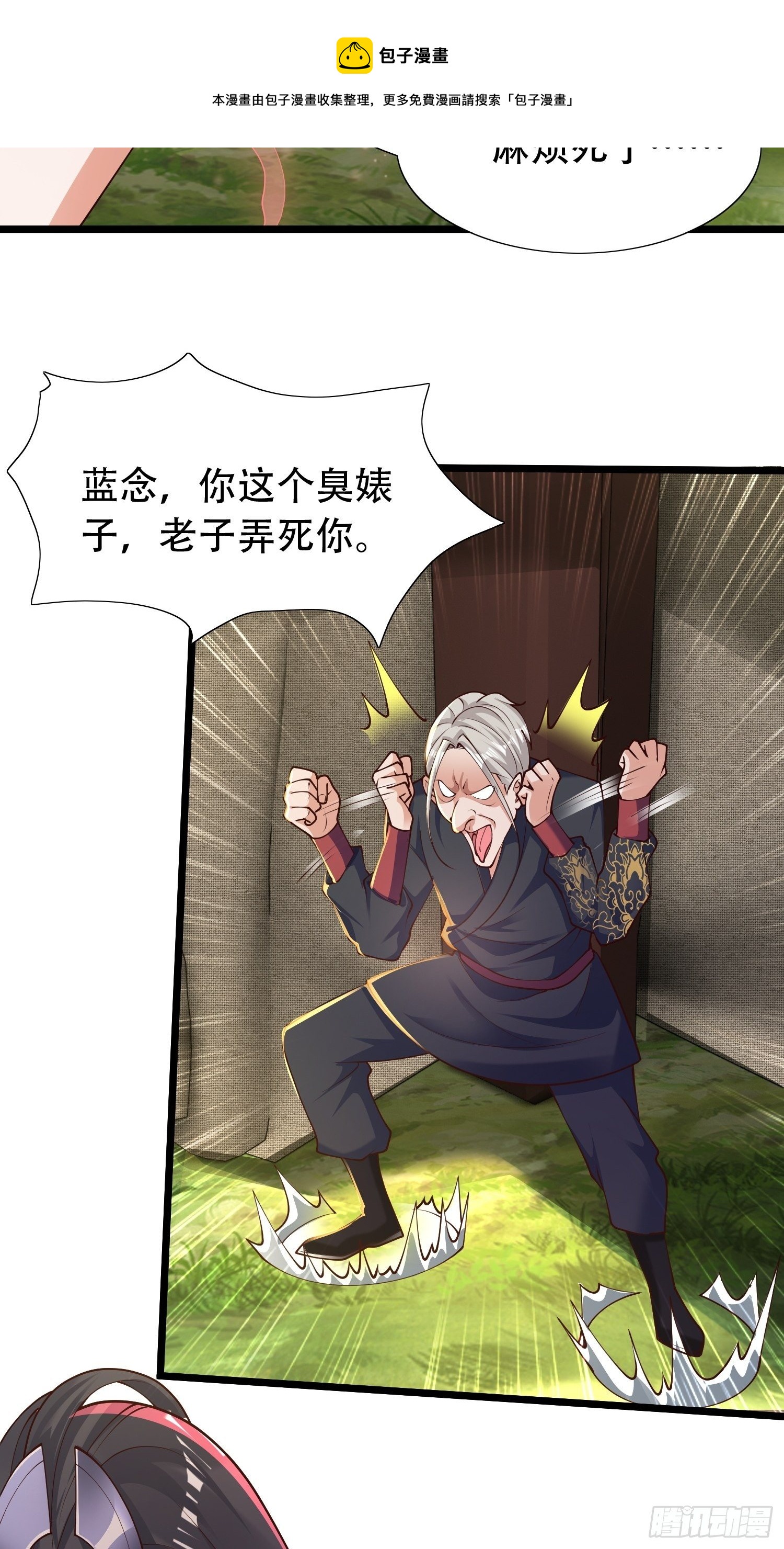 20-别舔了！啊喂！20