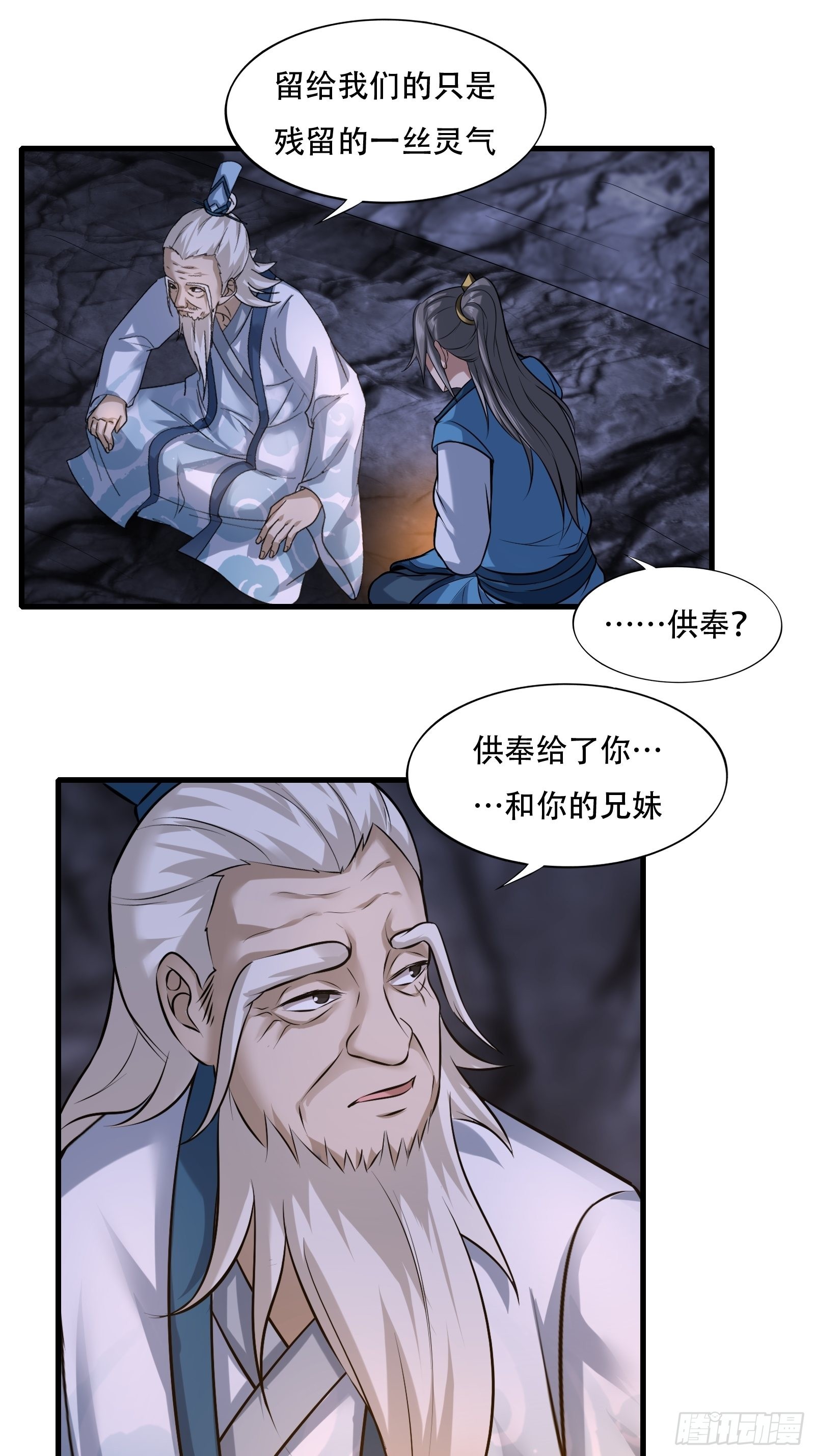 109-你不是人19